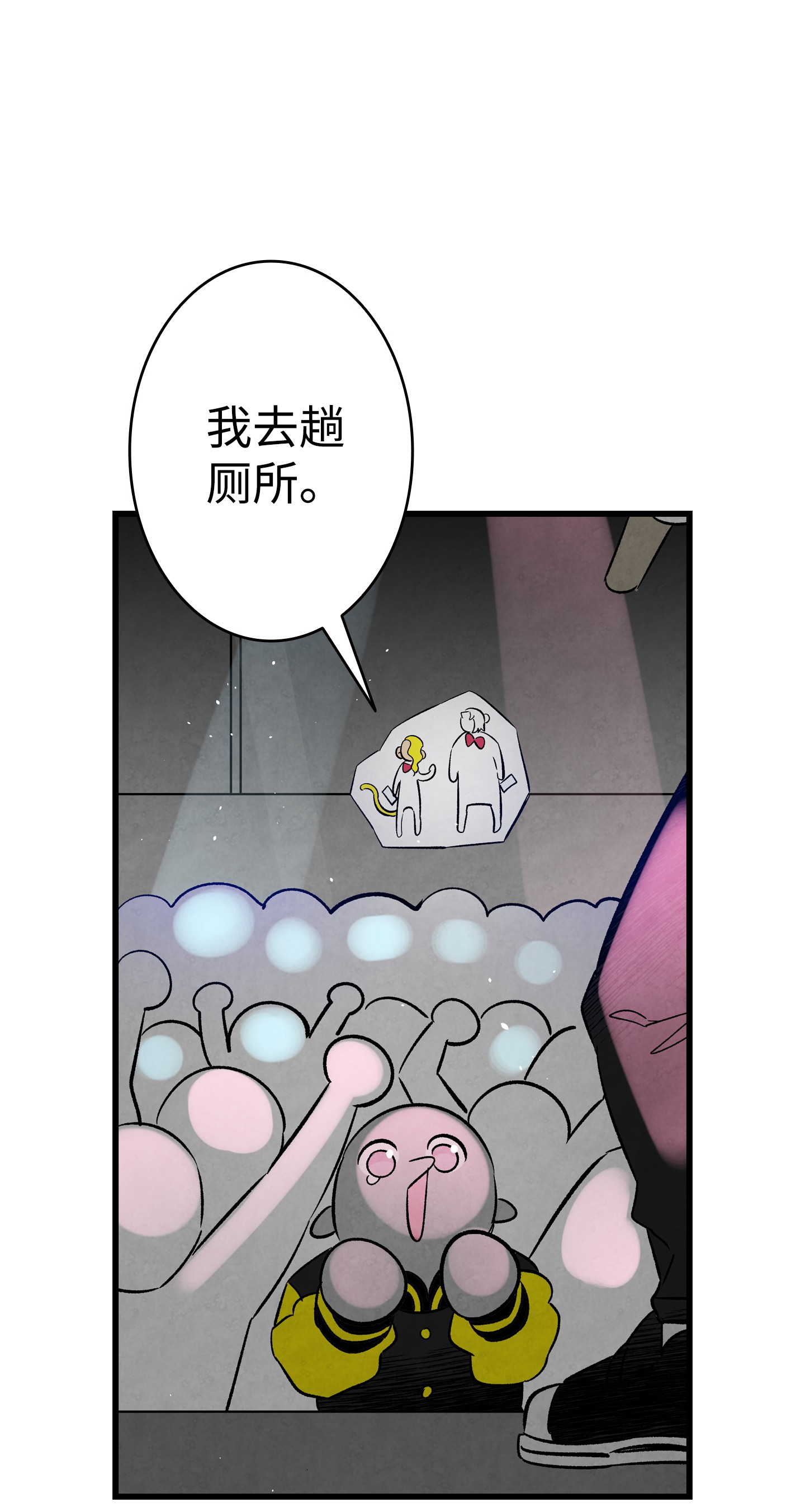 骷髅奶爸100 寻找凶手