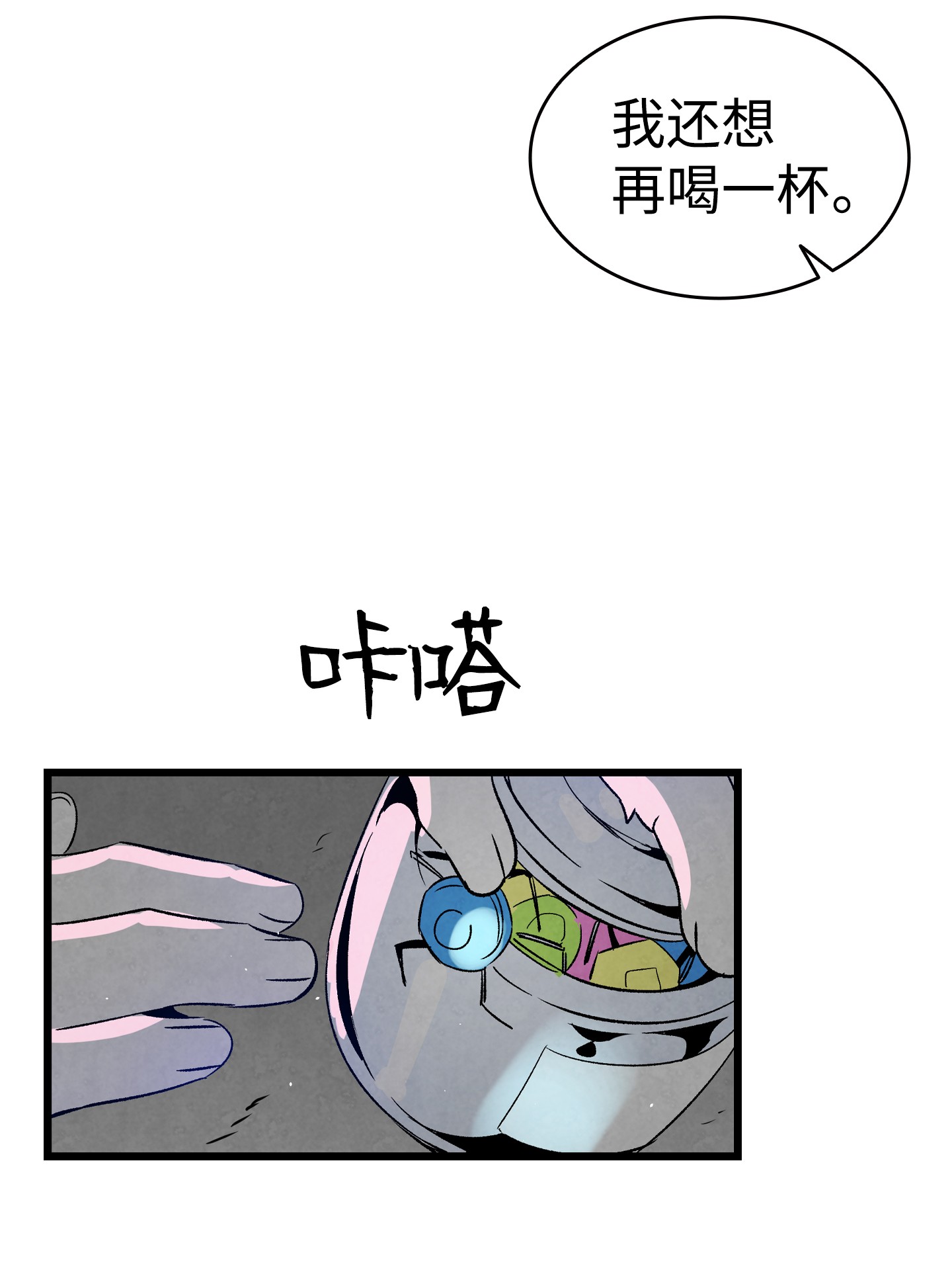 骷髅奶爸100 寻找凶手