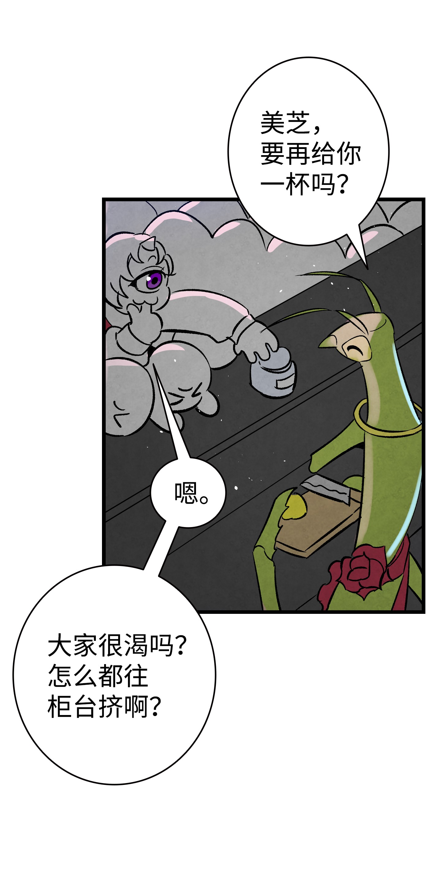 骷髅奶爸100 寻找凶手