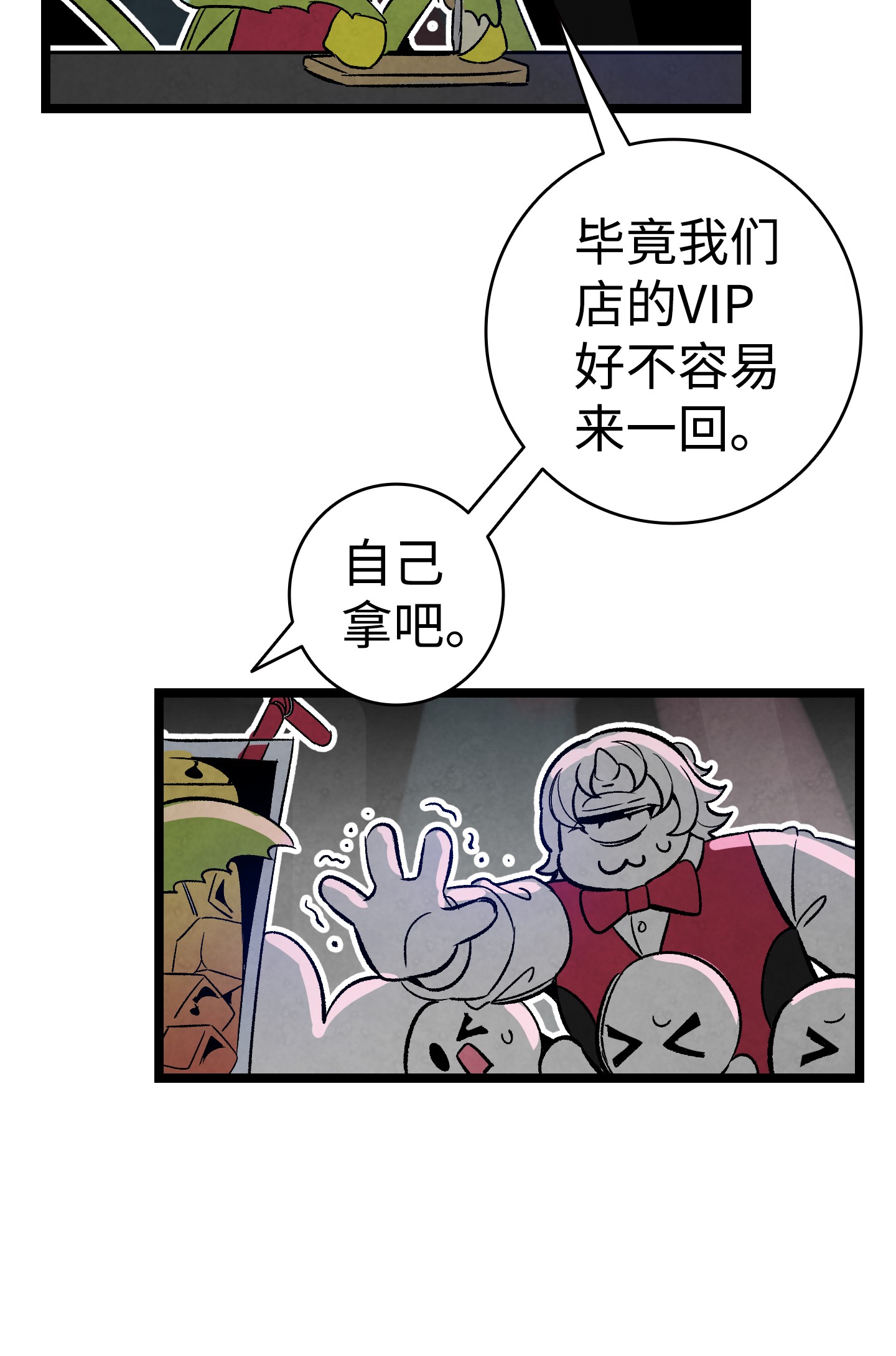 骷髅奶爸100 寻找凶手
