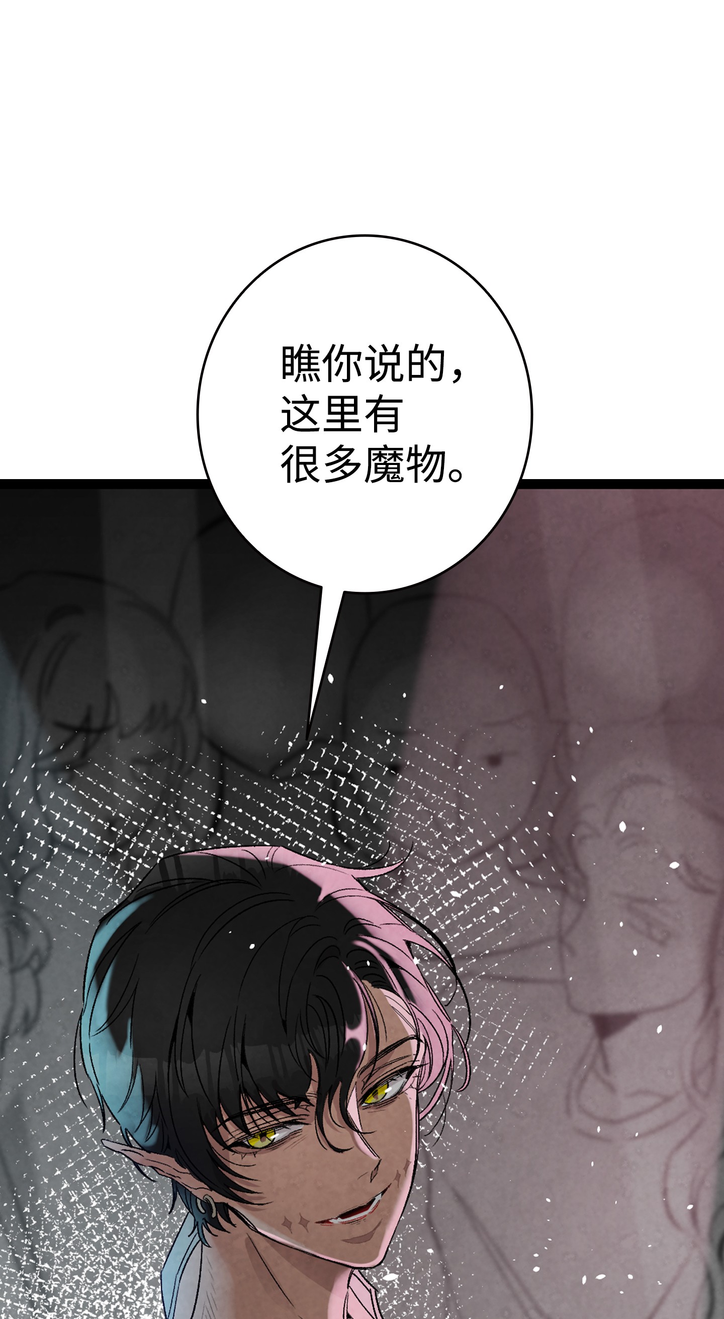 骷髅奶爸100 寻找凶手