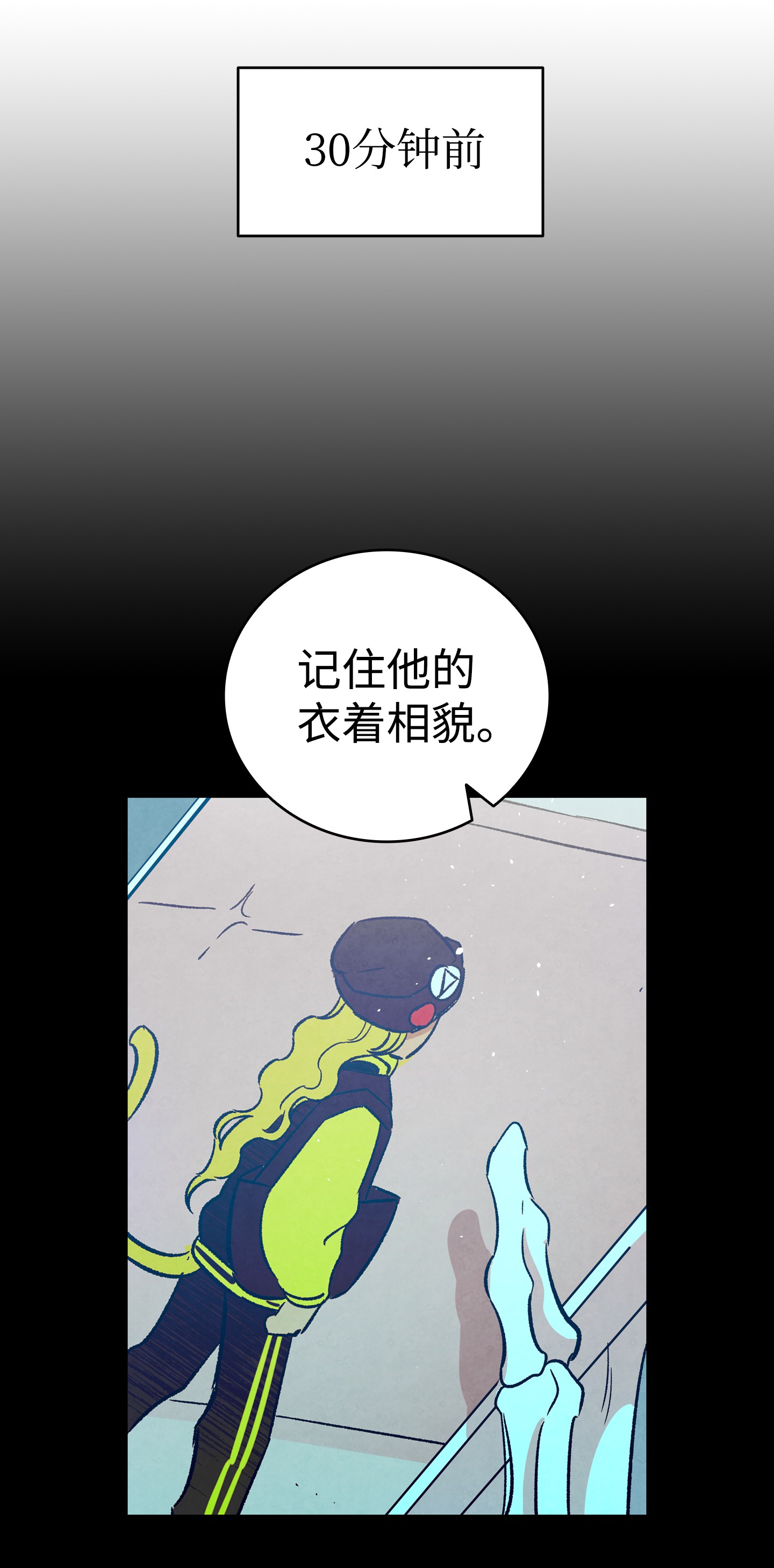 骷髅奶爸100 寻找凶手