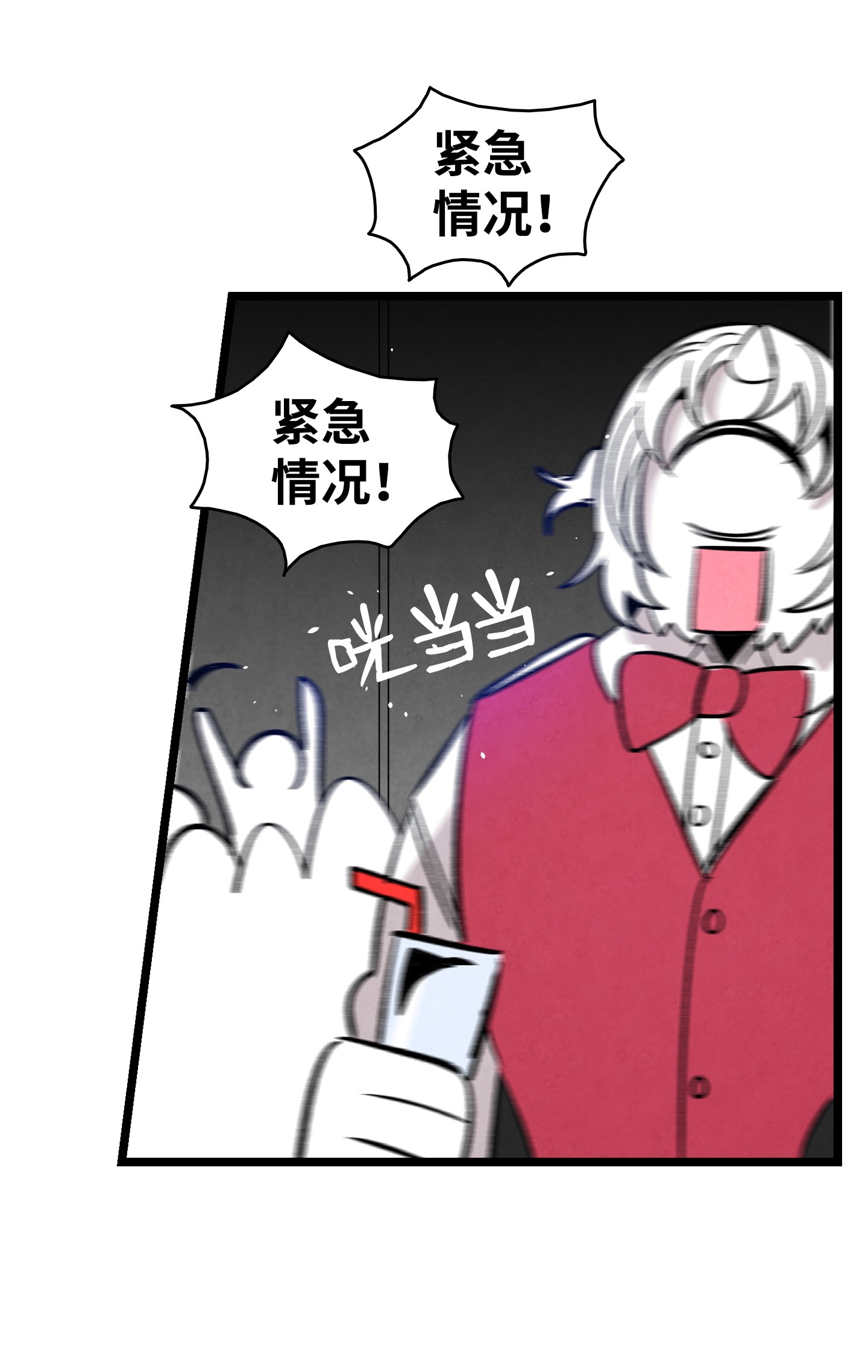 骷髅奶爸100 寻找凶手