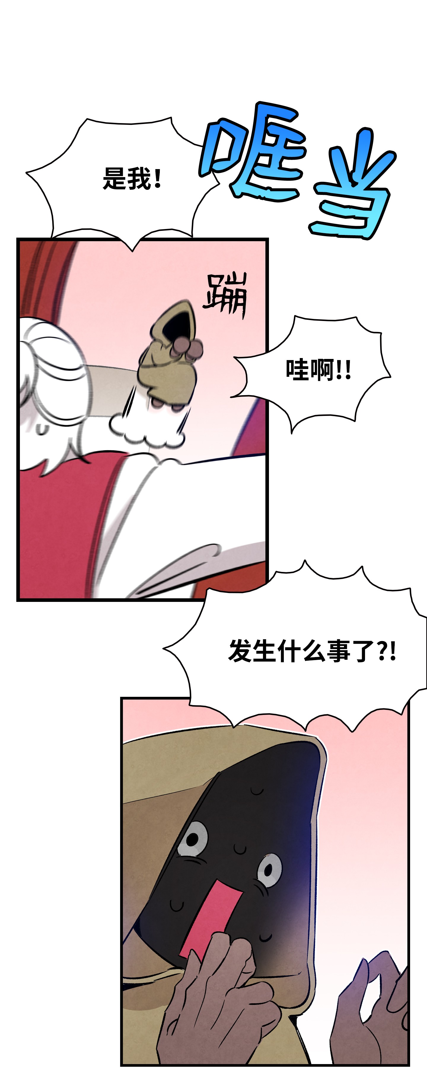 骷髅奶爸100 寻找凶手