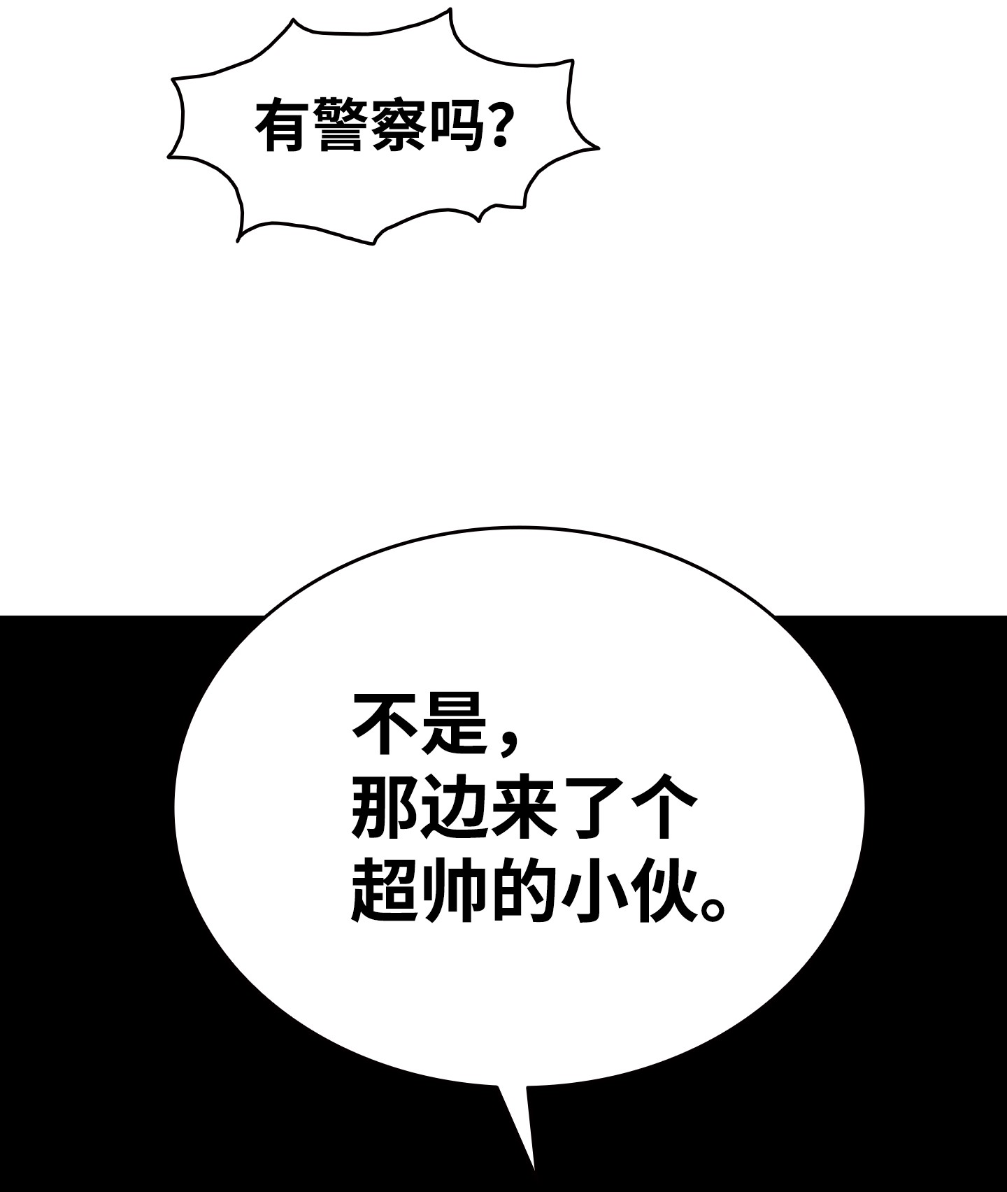 骷髅奶爸100 寻找凶手