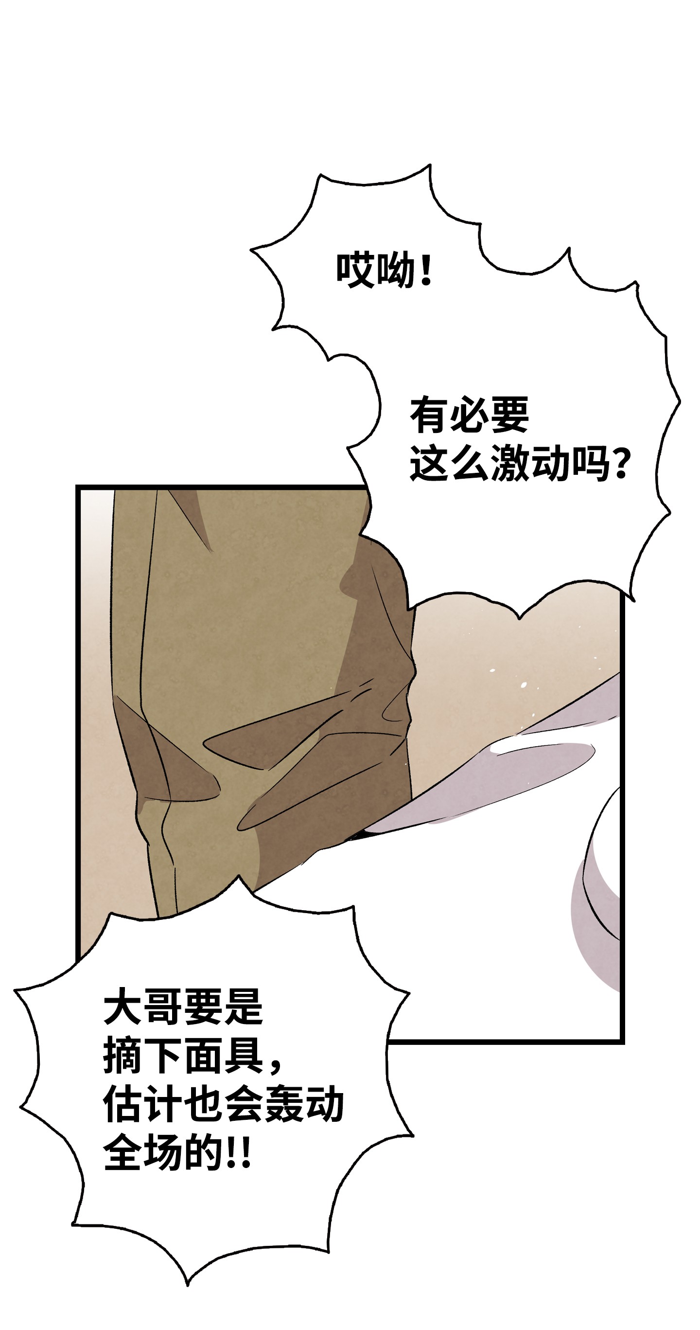 骷髅奶爸100 寻找凶手