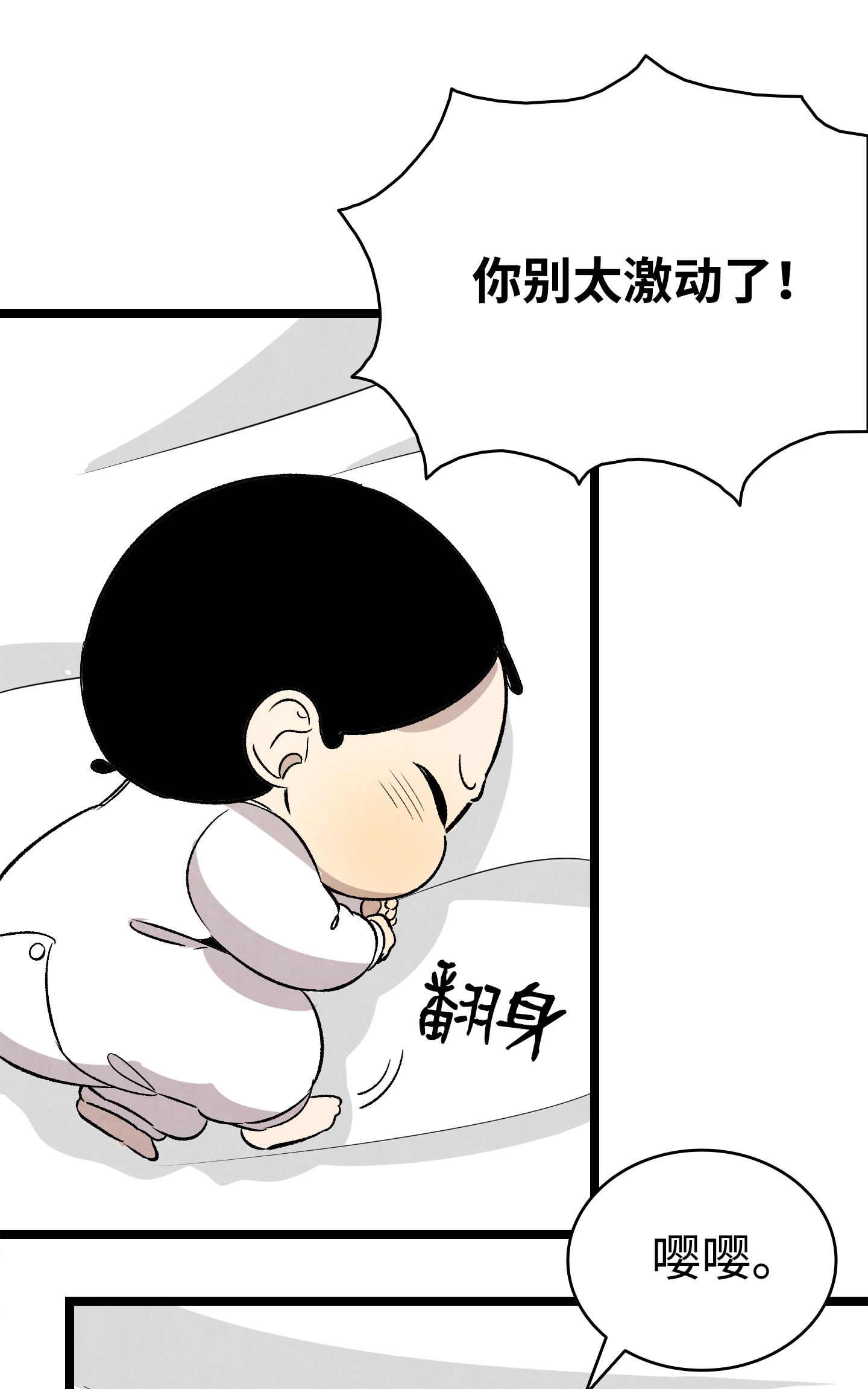 骷髅奶爸100 寻找凶手