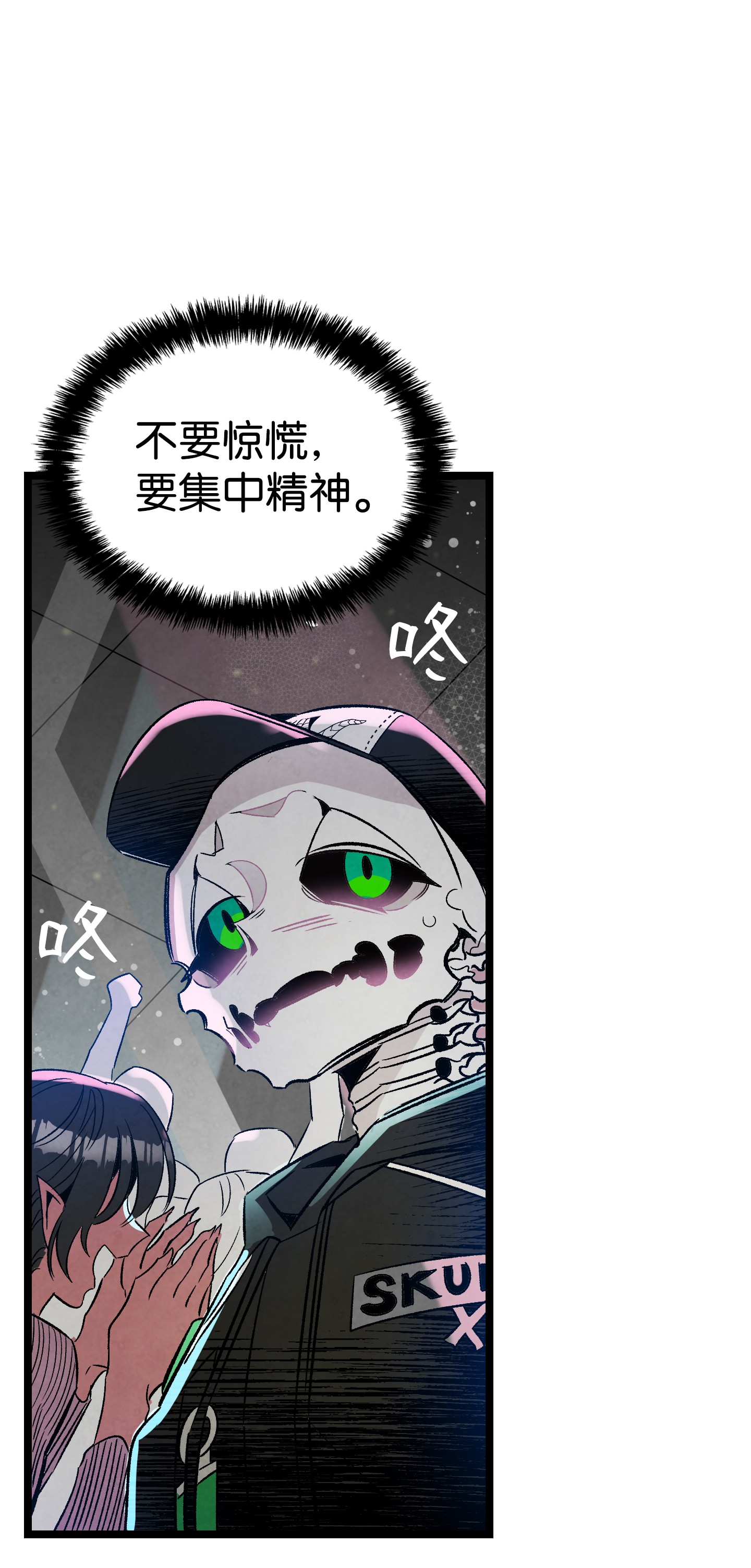 骷髅奶爸100 寻找凶手