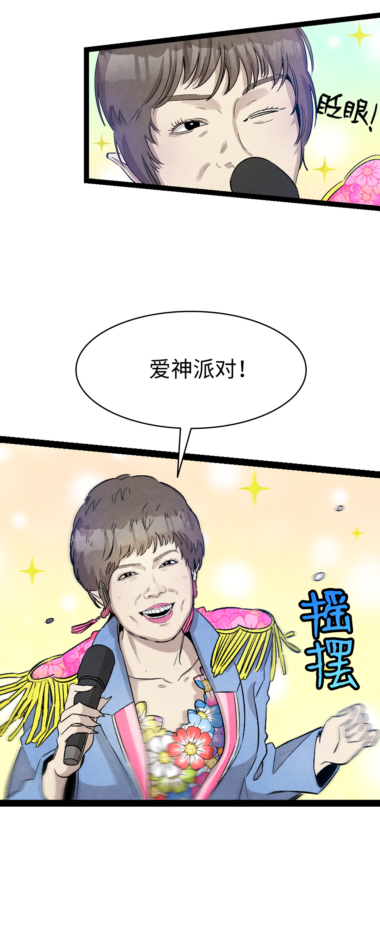 骷髅奶爸100 寻找凶手