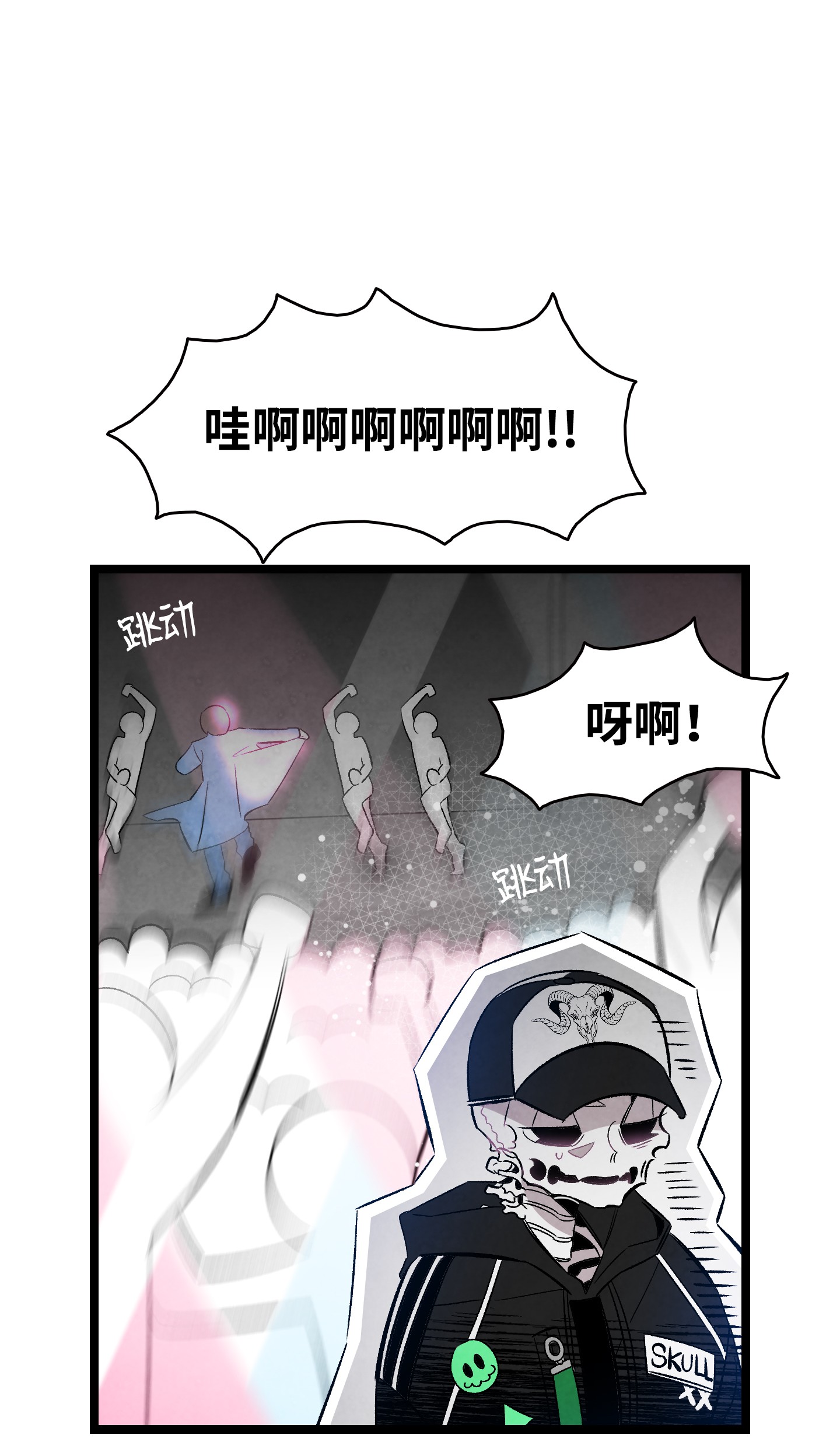 骷髅奶爸100 寻找凶手