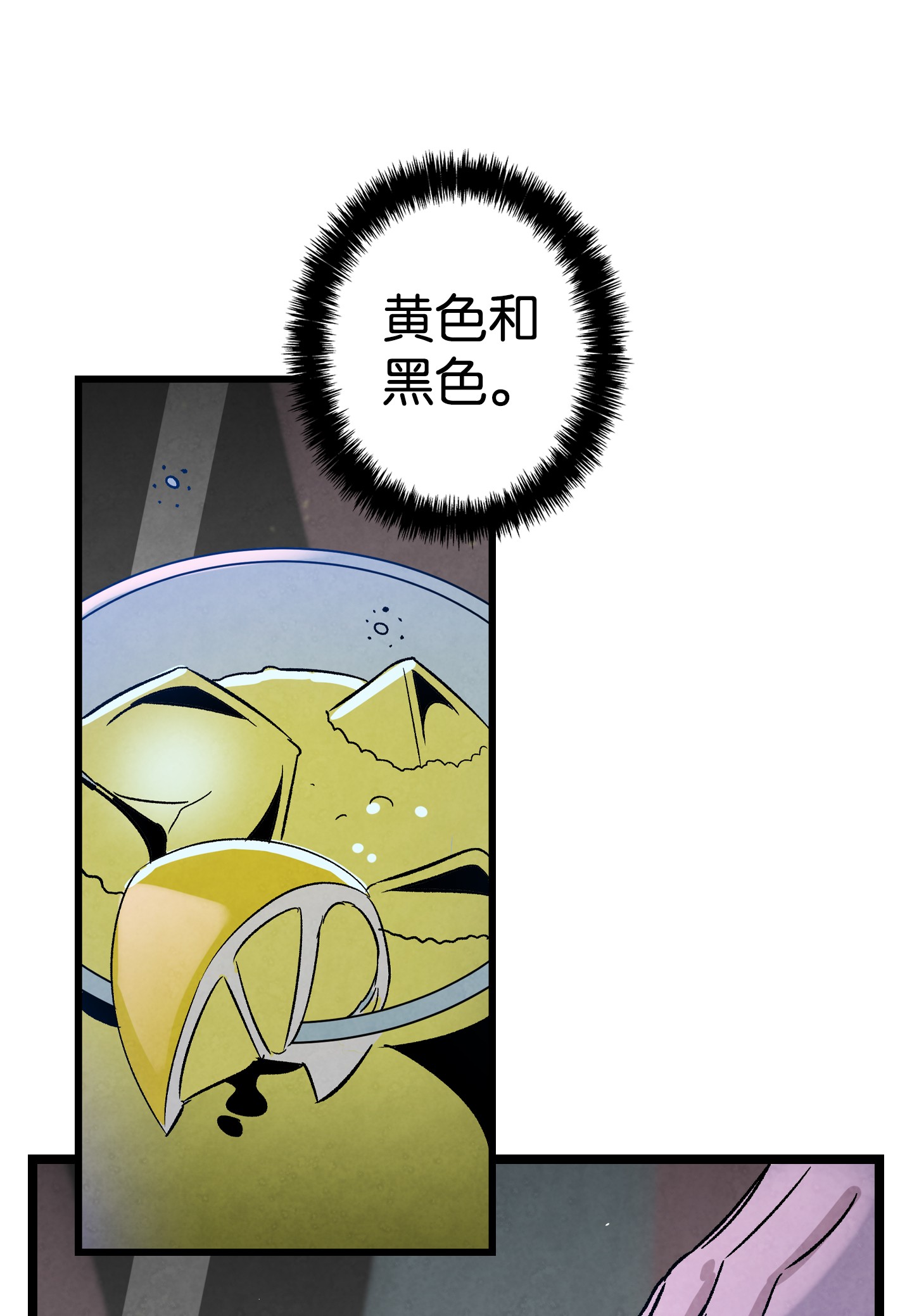骷髅奶爸100 寻找凶手