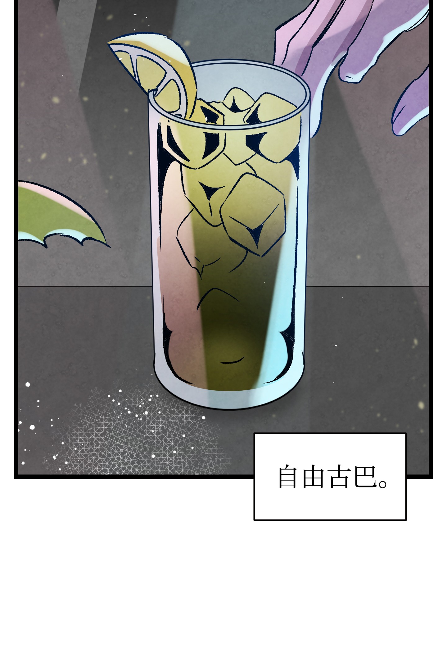 骷髅奶爸100 寻找凶手