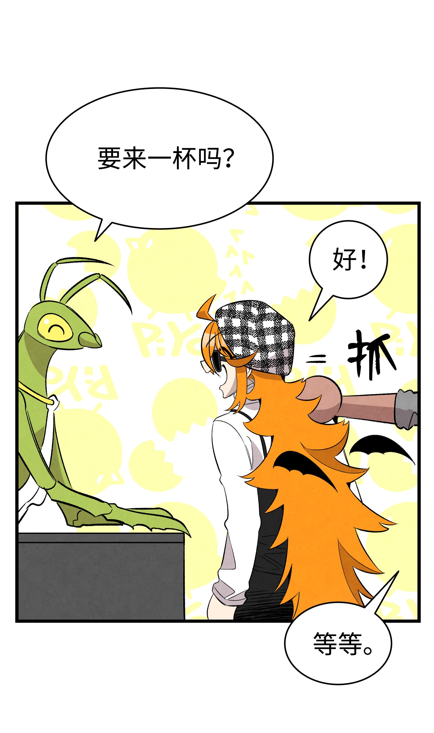 骷髅奶爸100 寻找凶手