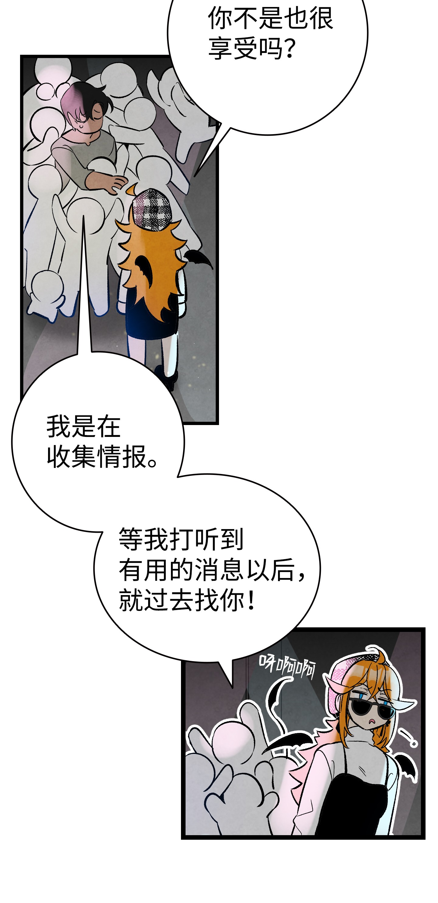 骷髅奶爸100 寻找凶手