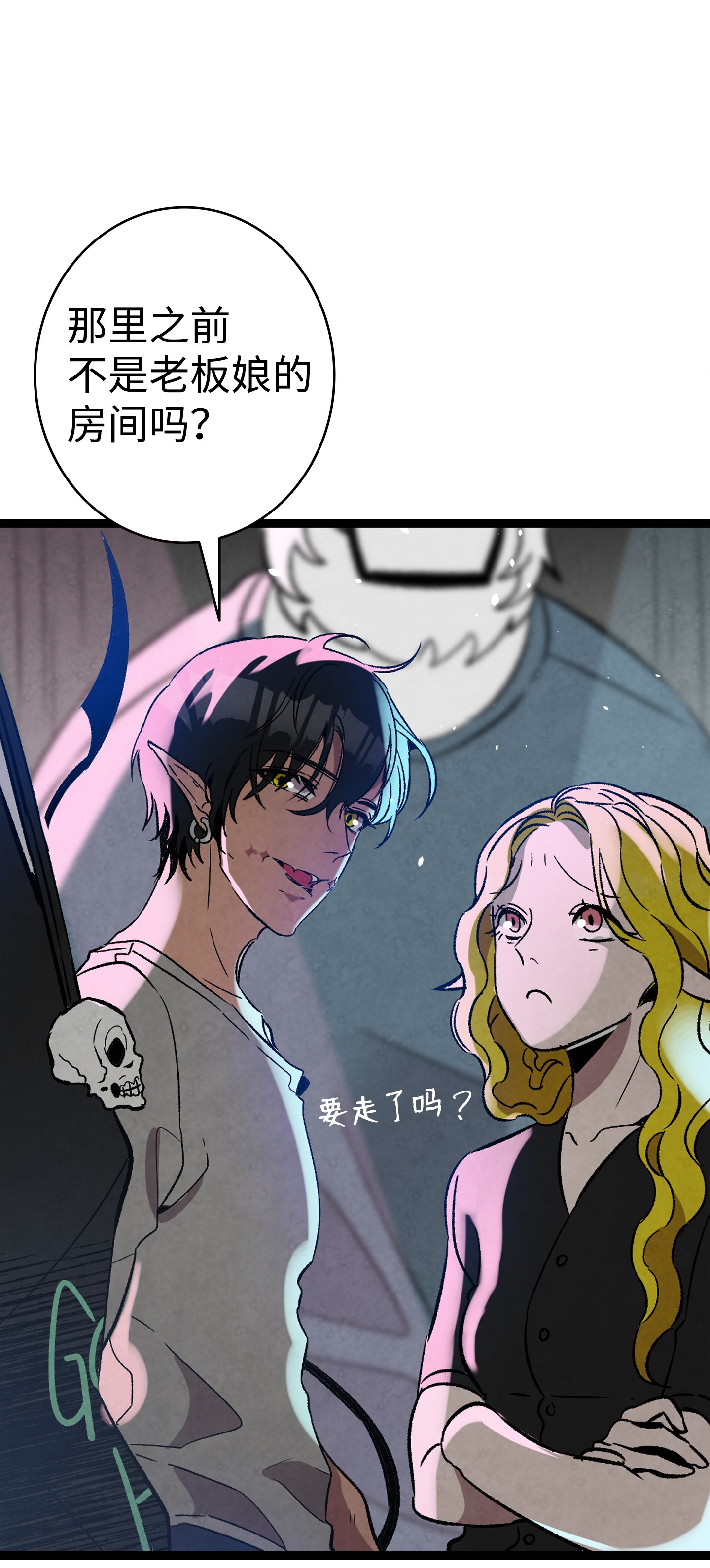 骷髅奶爸101 擂台赛