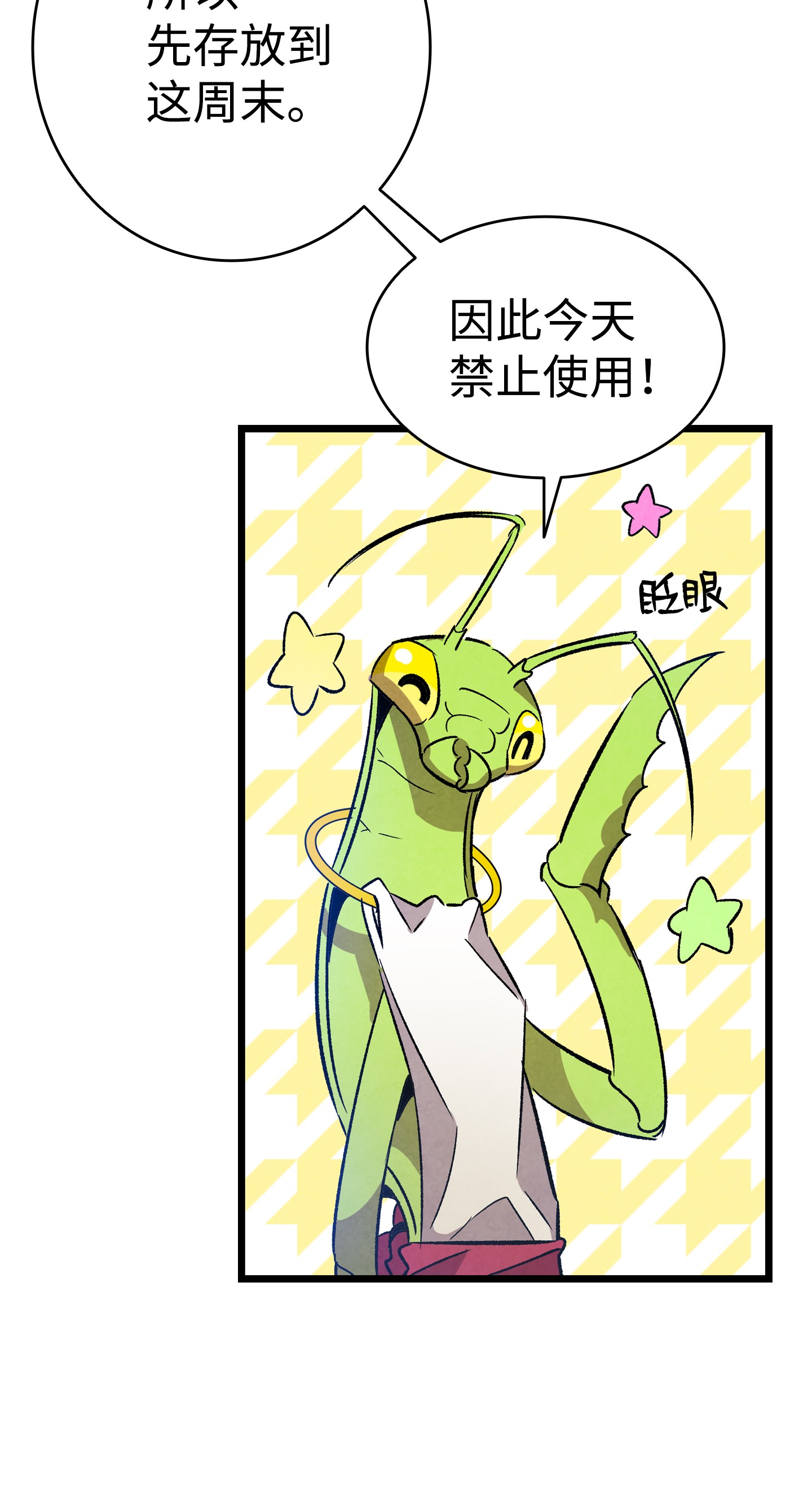 骷髅奶爸101 擂台赛