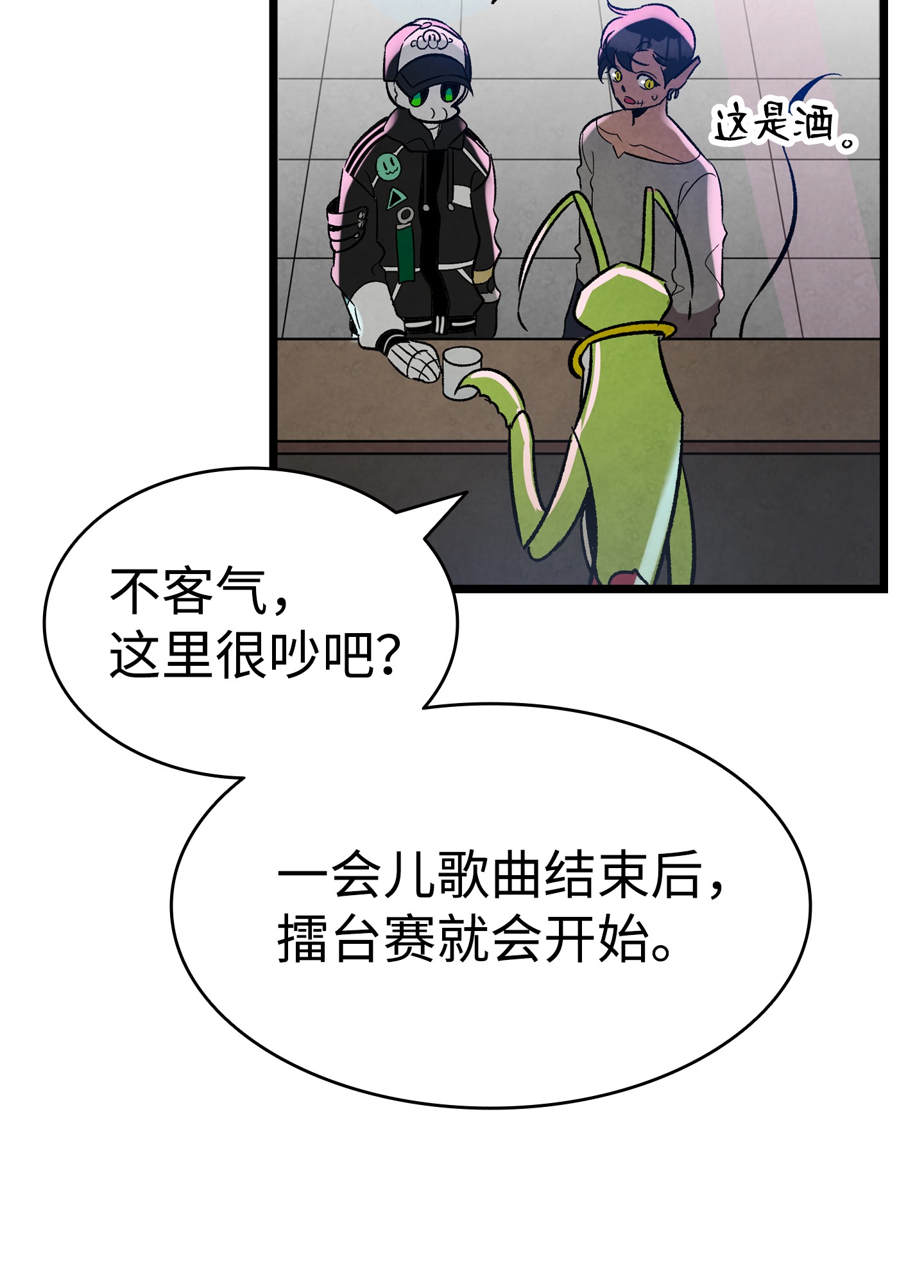 骷髅奶爸101 擂台赛