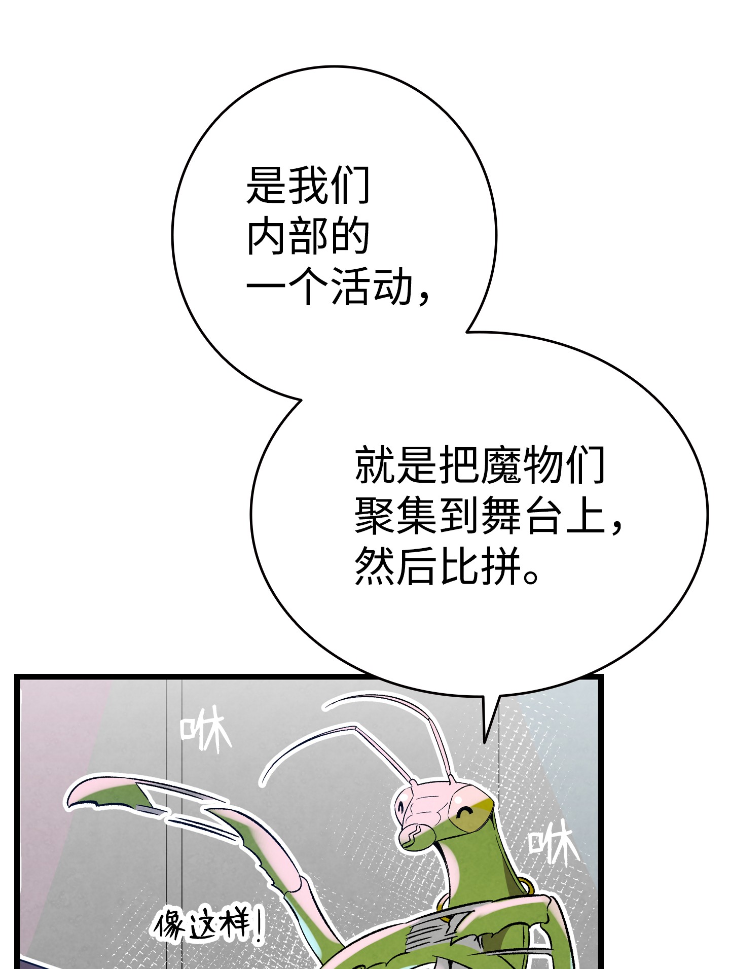 骷髅奶爸101 擂台赛