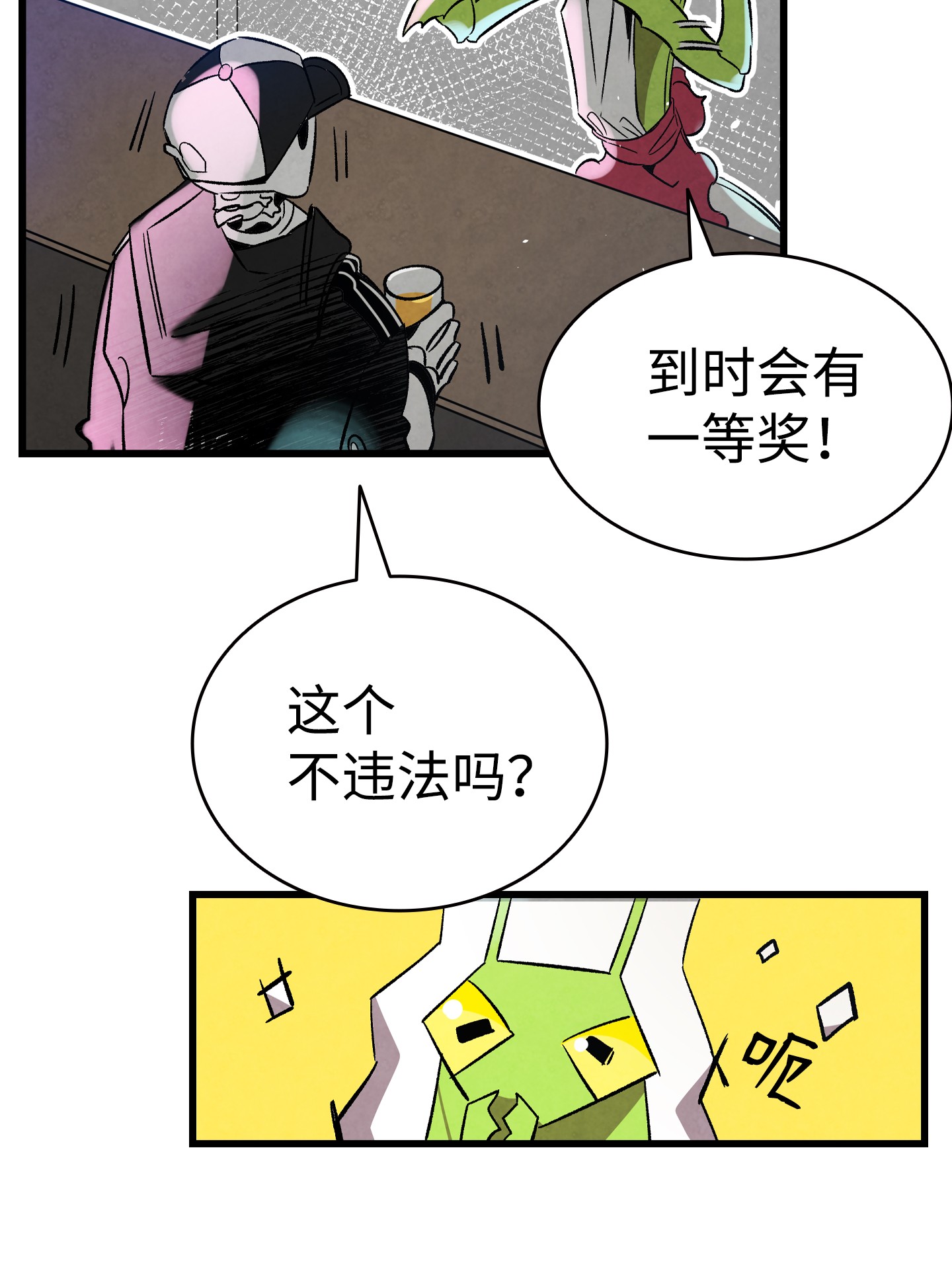 骷髅奶爸101 擂台赛