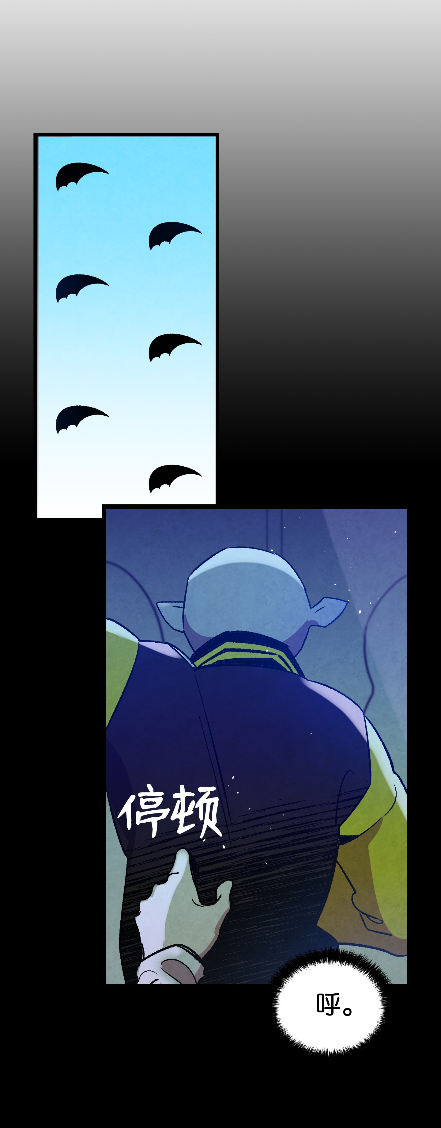 骷髅奶爸101 擂台赛