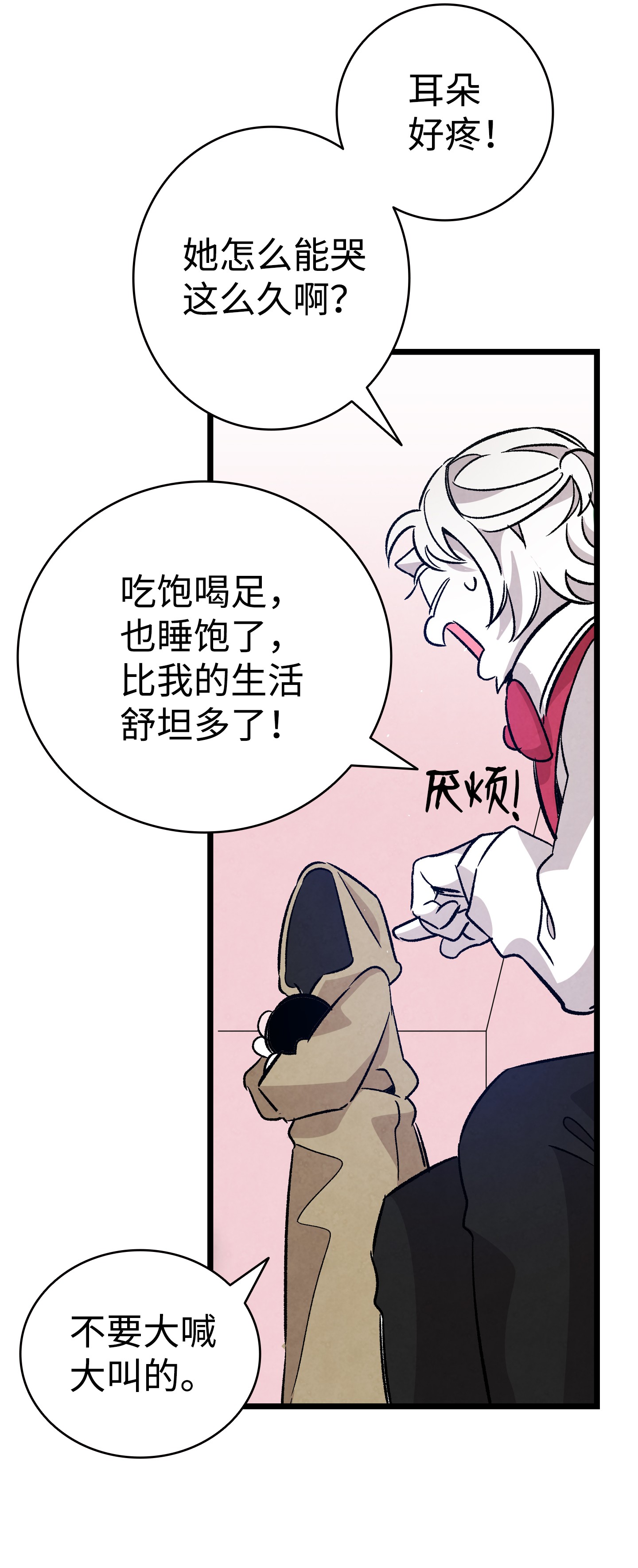 骷髅奶爸101 擂台赛