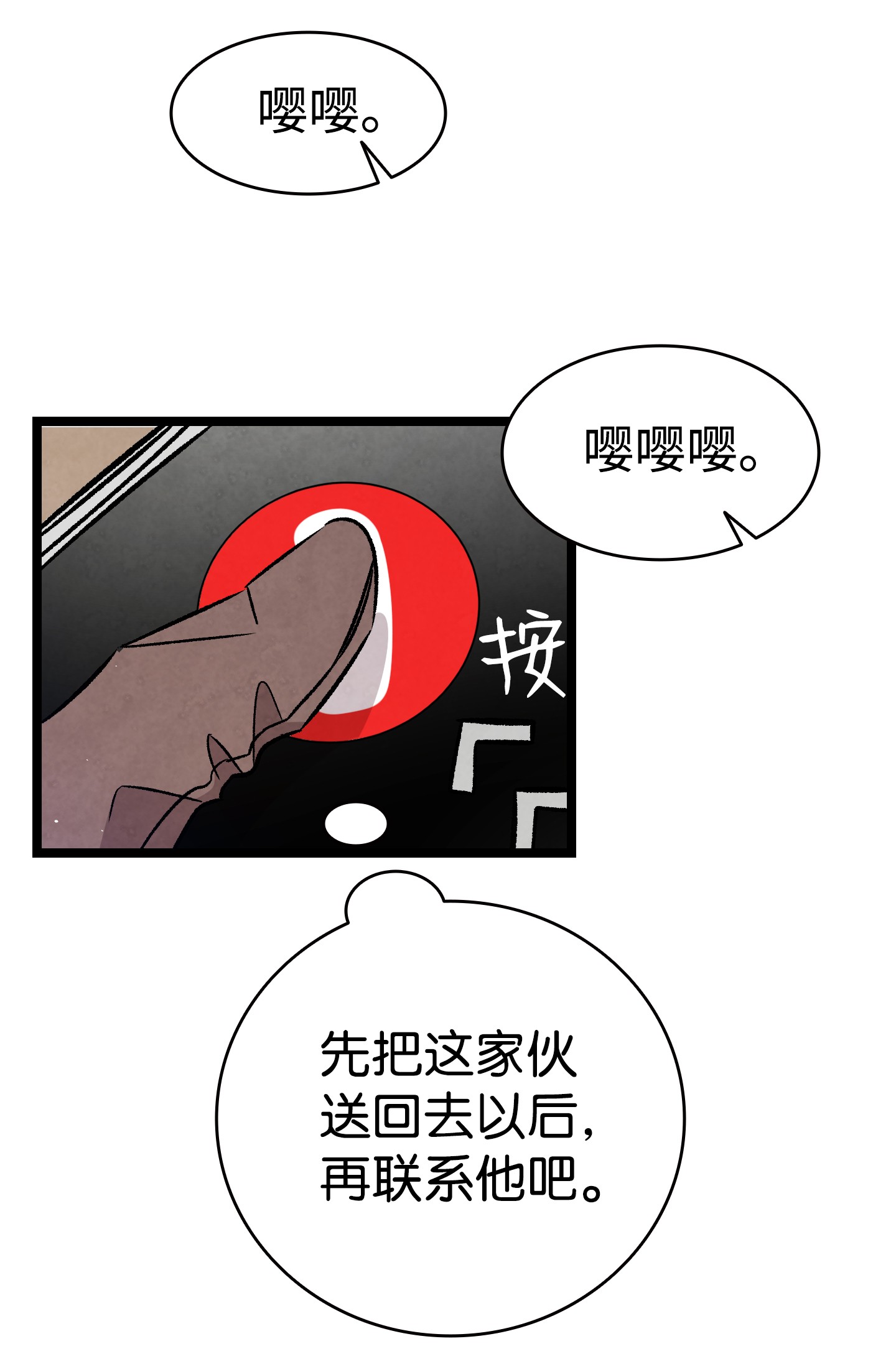 骷髅奶爸101 擂台赛
