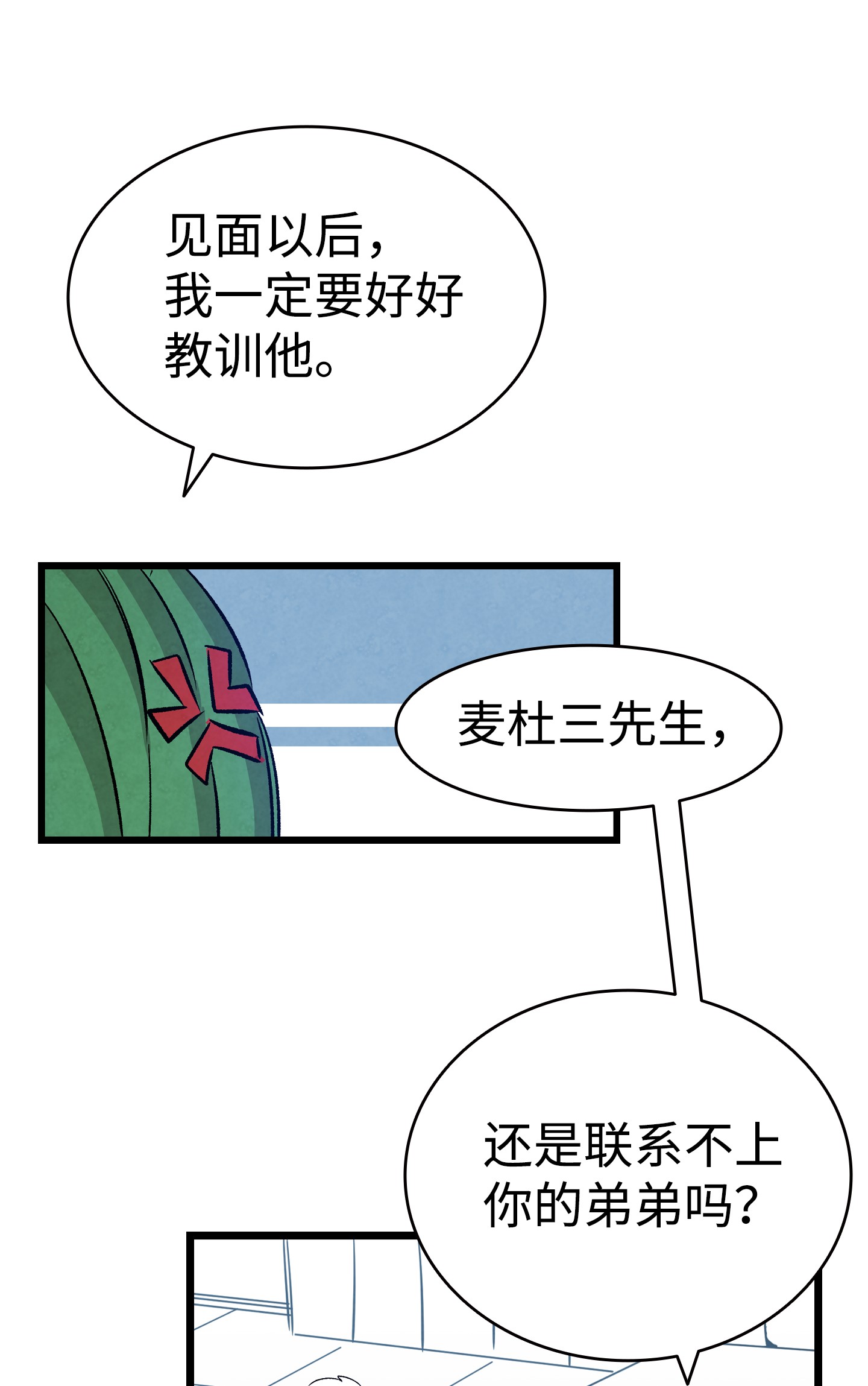 骷髅奶爸101 擂台赛