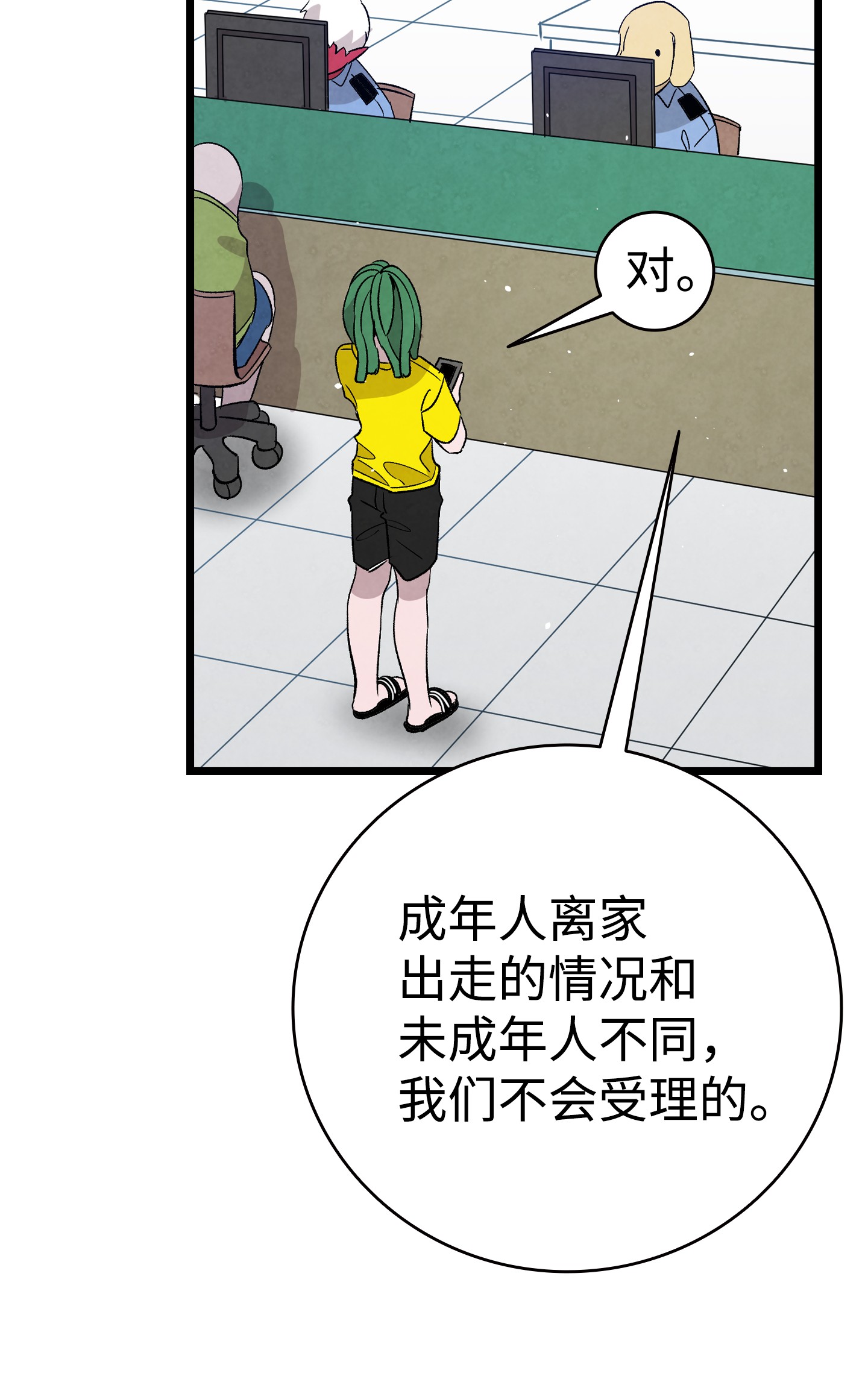 骷髅奶爸101 擂台赛