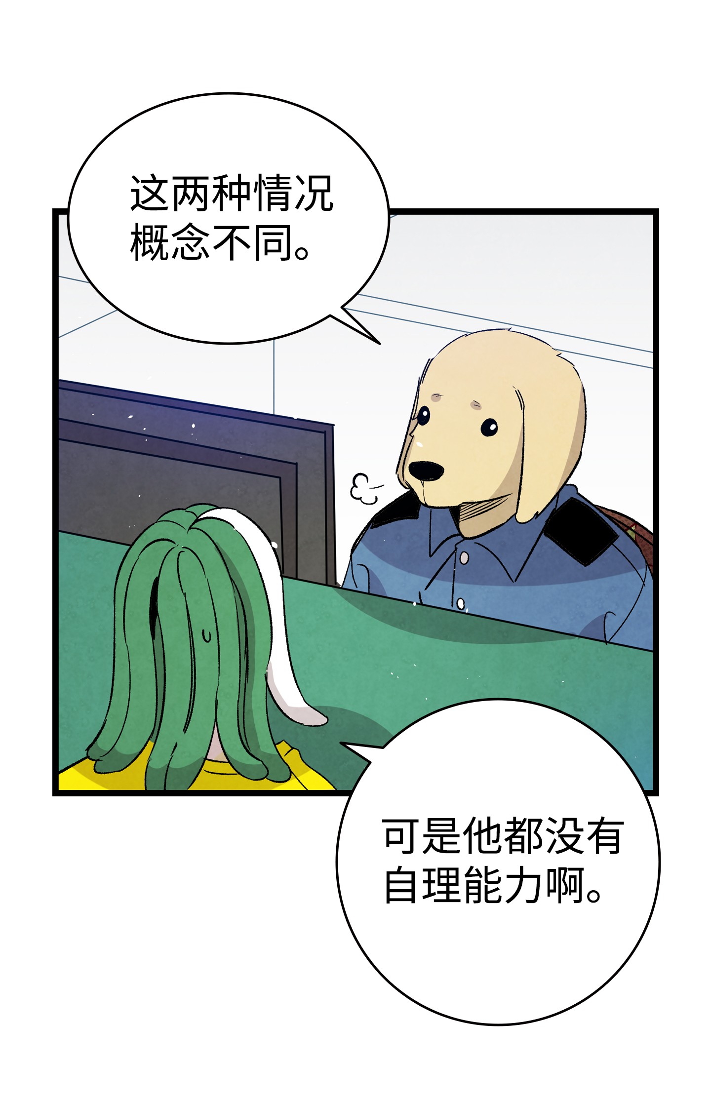骷髅奶爸101 擂台赛