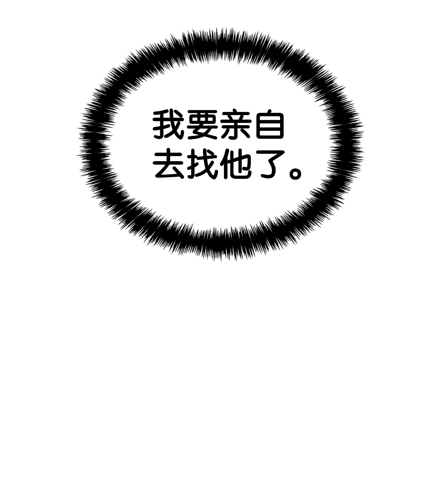 骷髅奶爸101 擂台赛