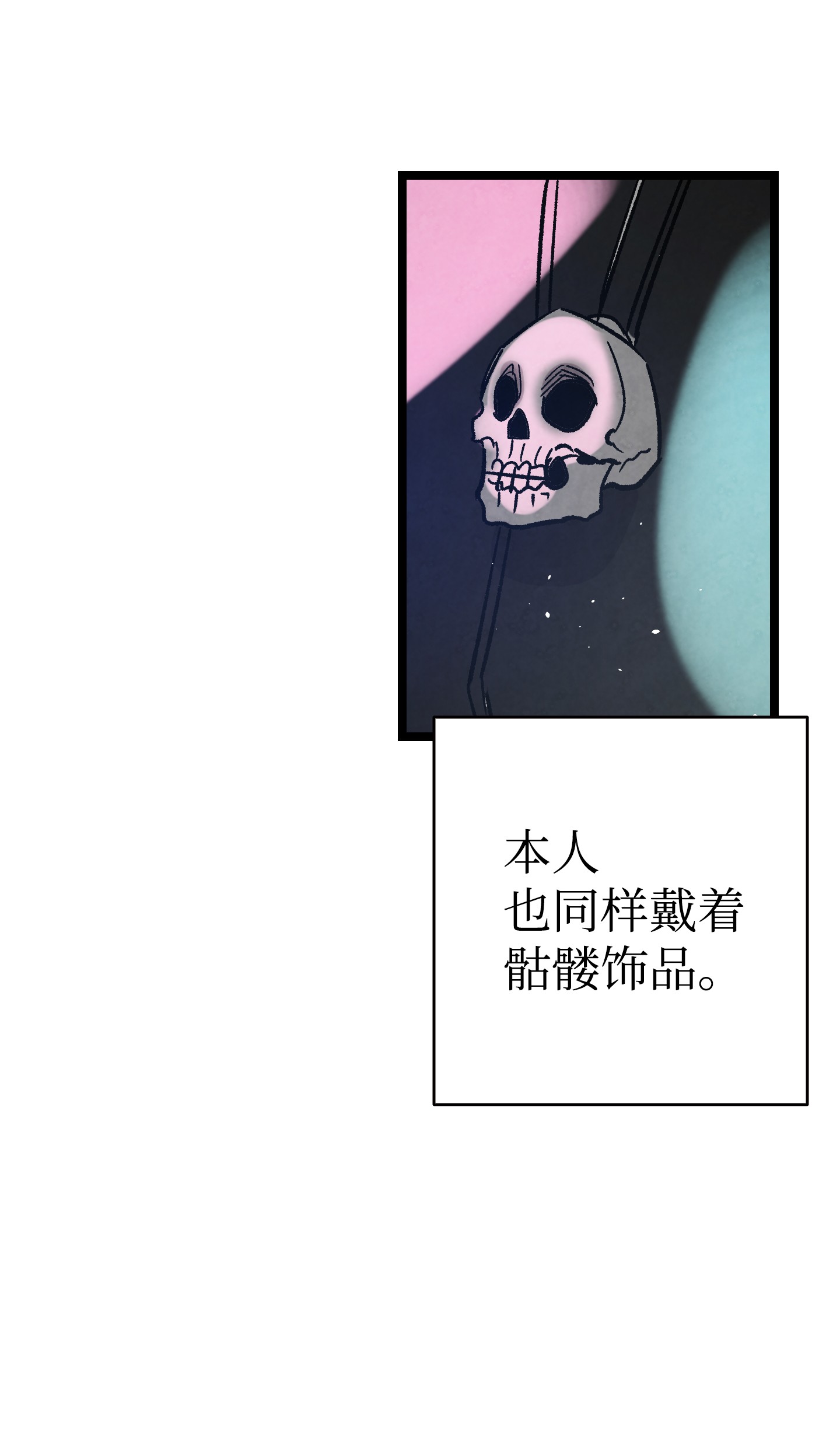 骷髅奶爸101 擂台赛