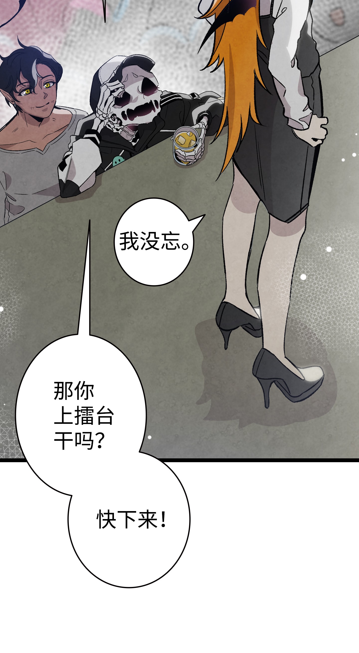 骷髅奶爸102 一击必杀