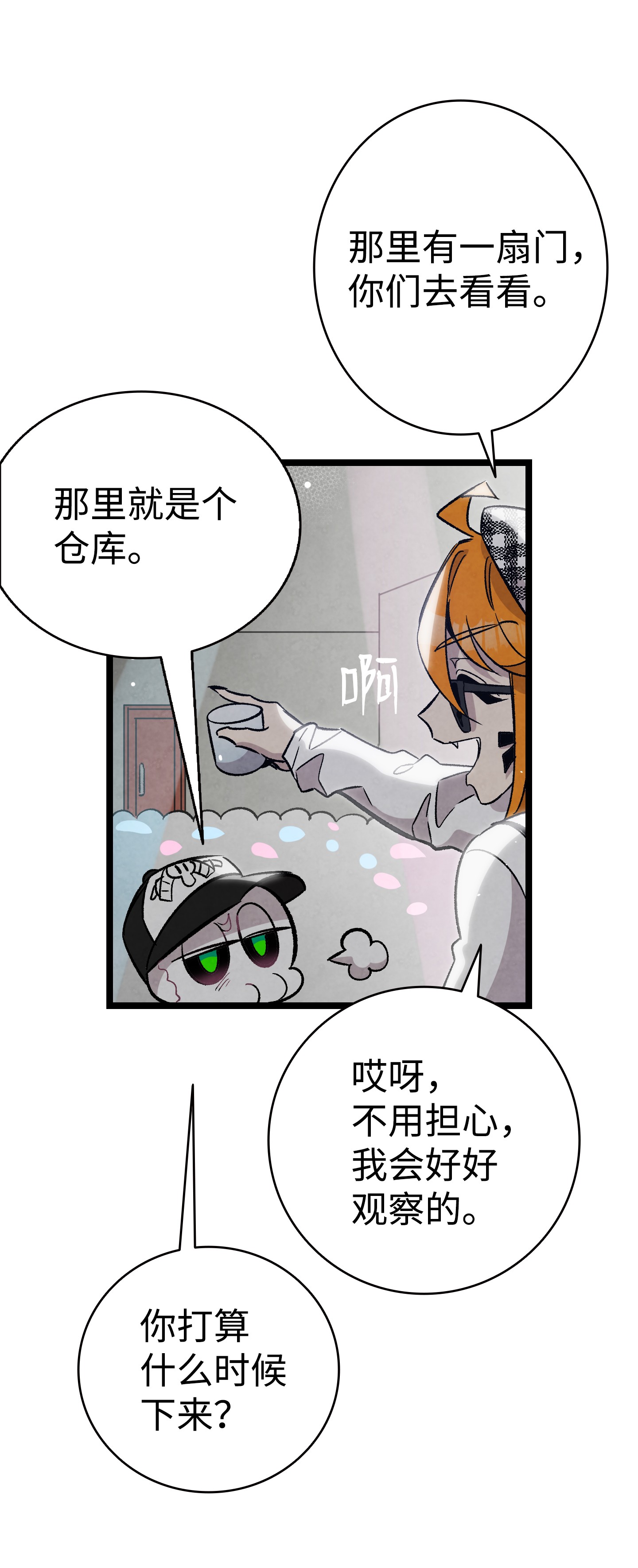 骷髅奶爸102 一击必杀
