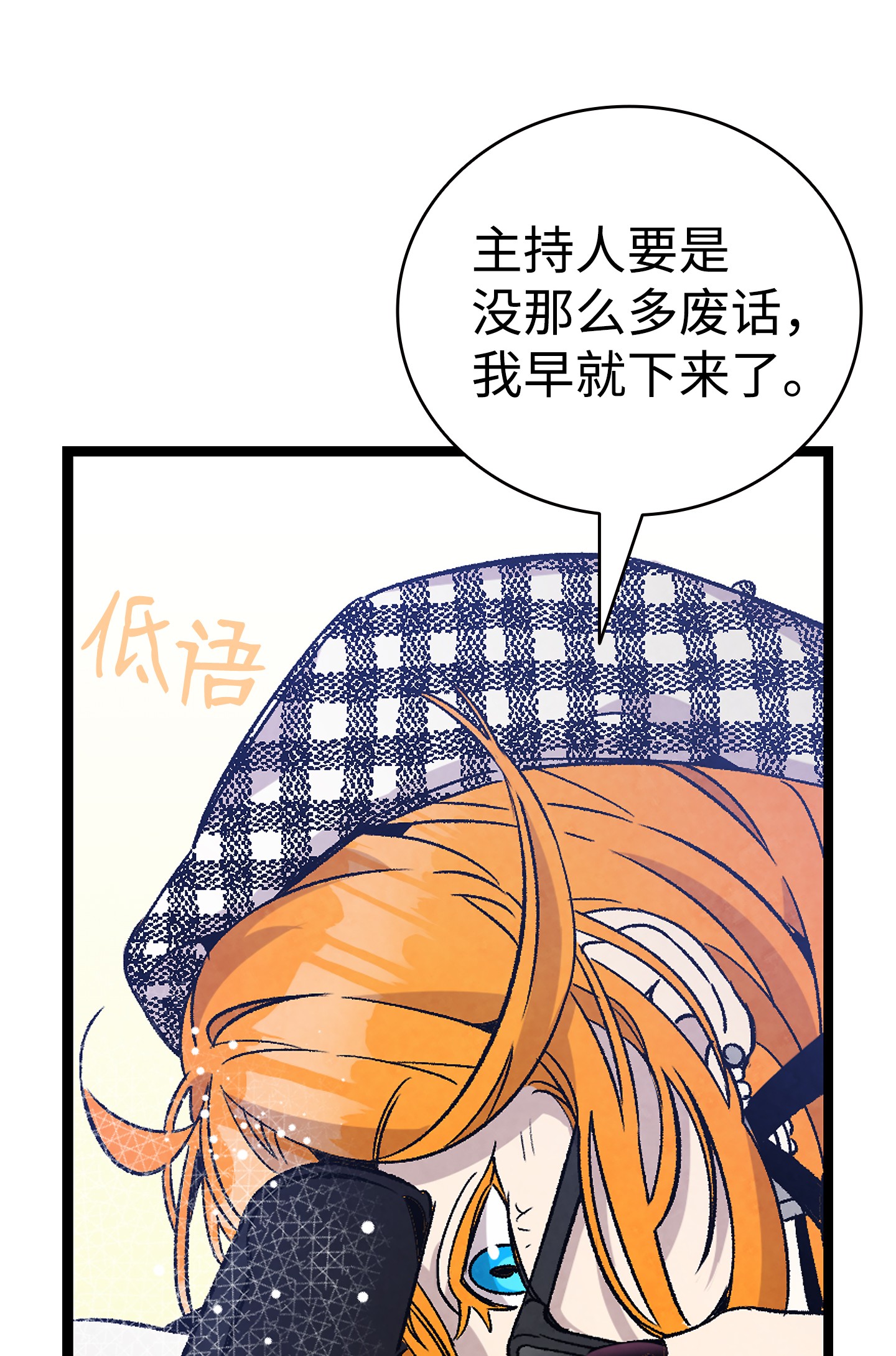 骷髅奶爸102 一击必杀