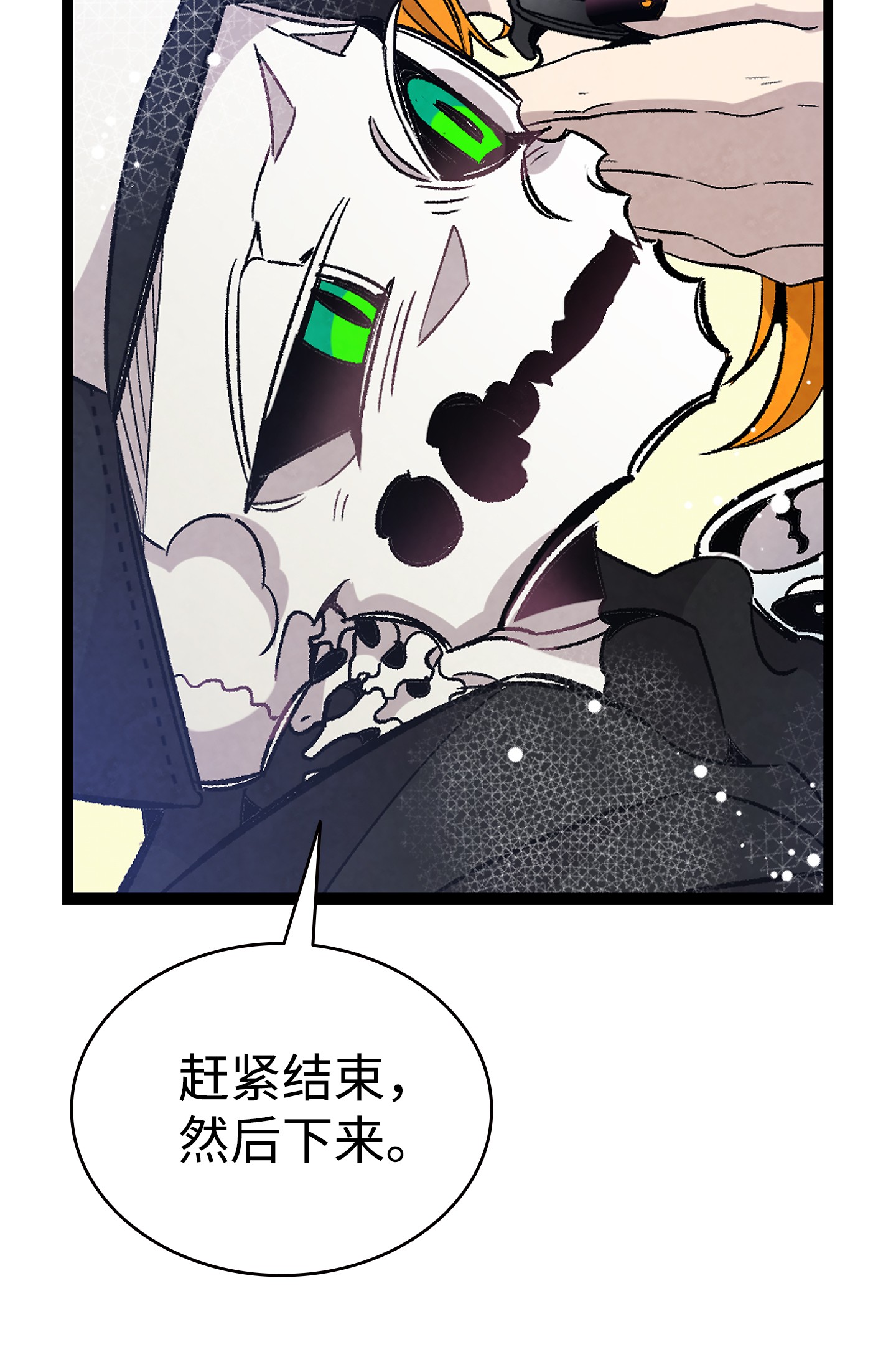 骷髅奶爸102 一击必杀