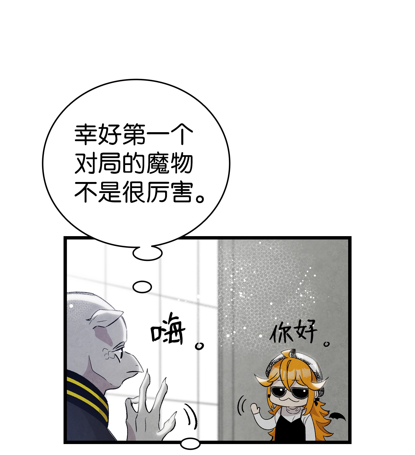 骷髅奶爸102 一击必杀