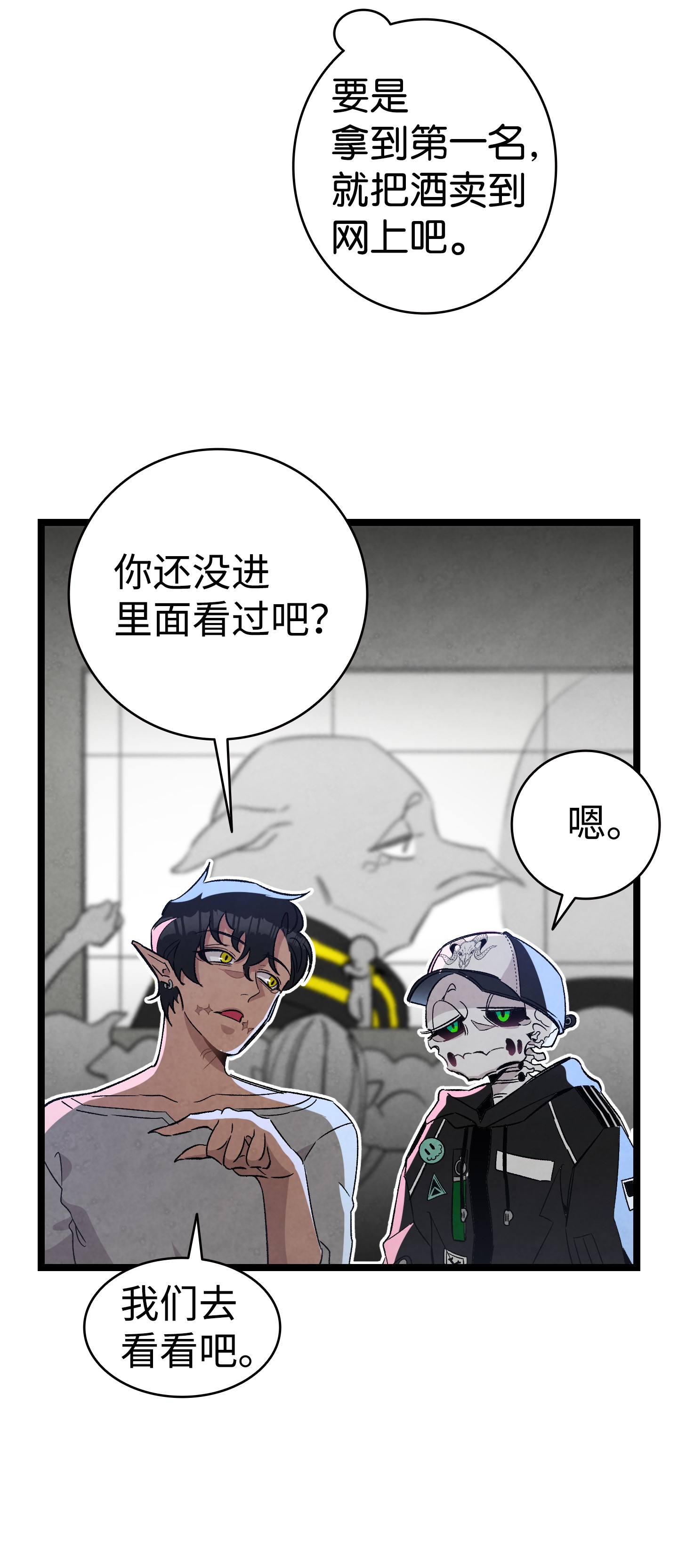 骷髅奶爸102 一击必杀