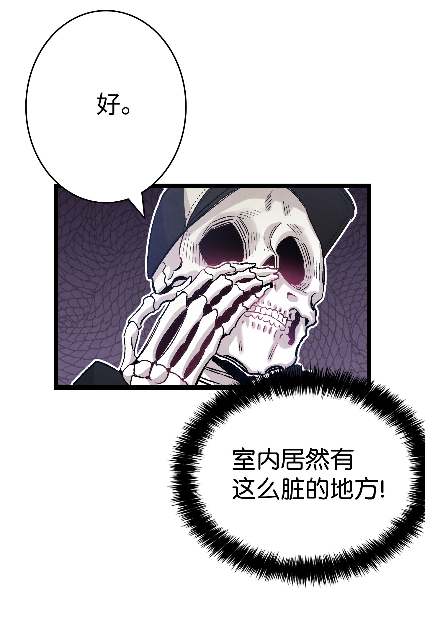 骷髅奶爸102 一击必杀