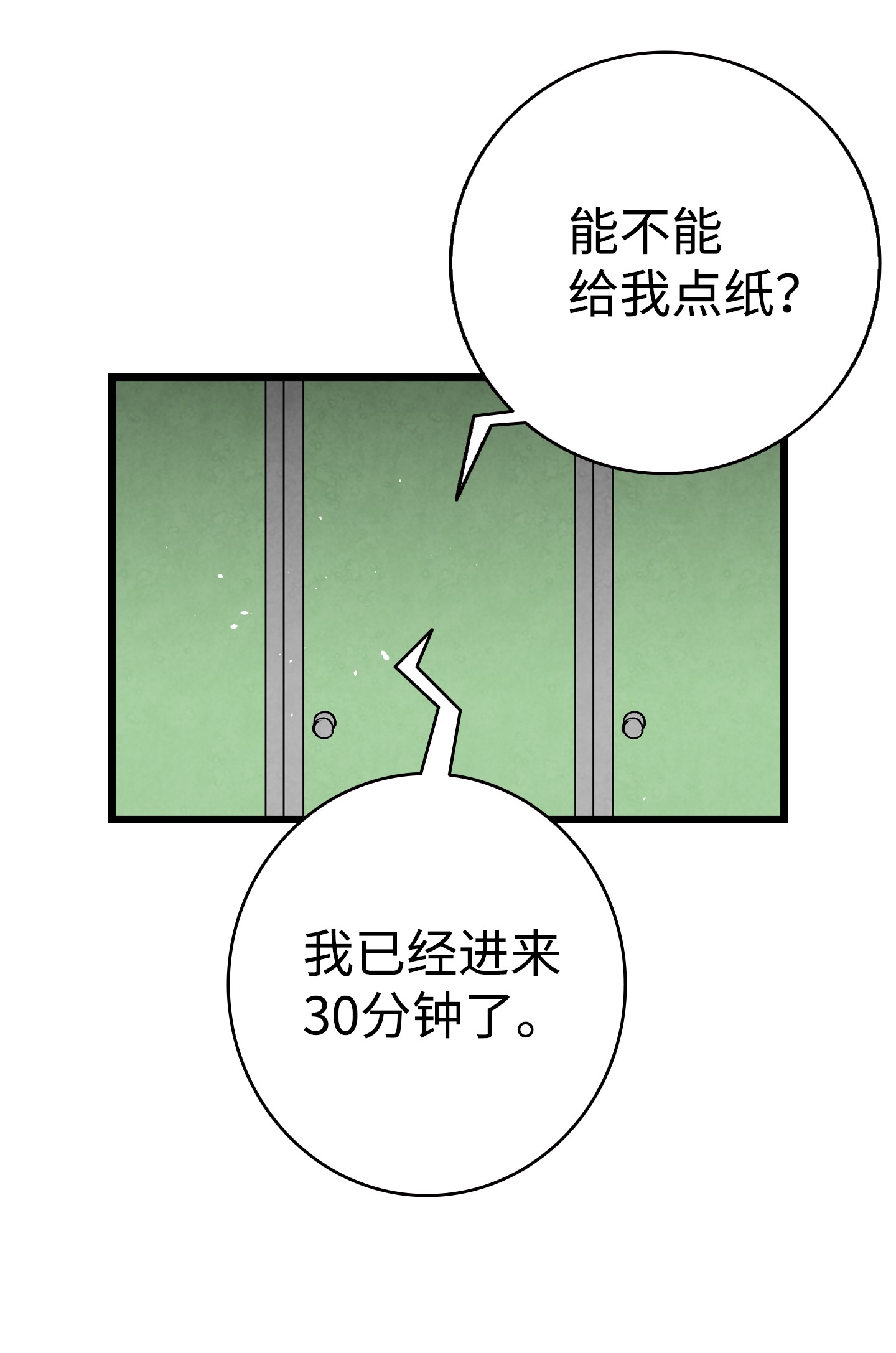 骷髅奶爸102 一击必杀