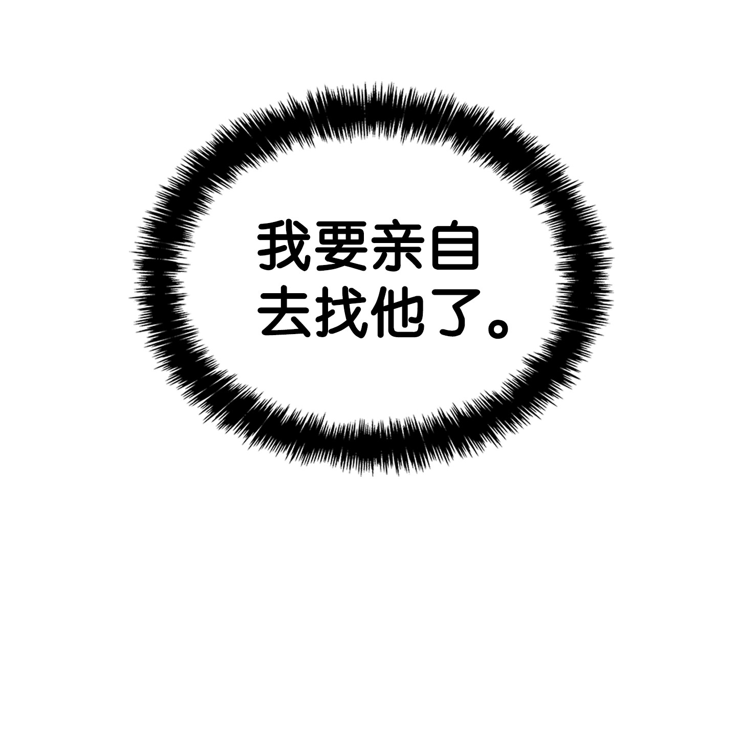 骷髅奶爸102 一击必杀