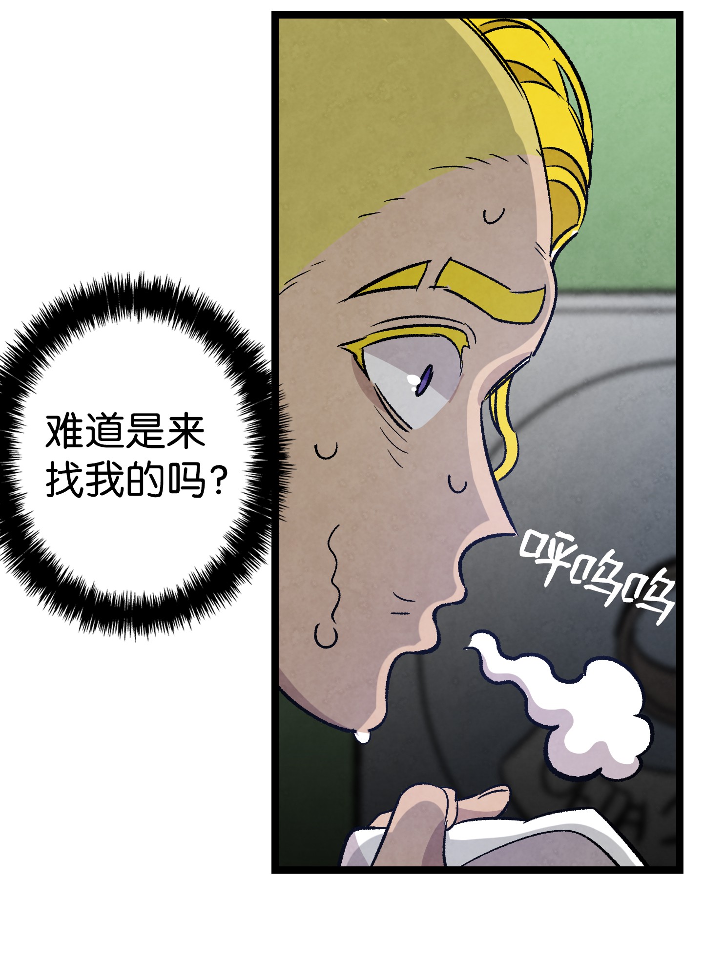 骷髅奶爸102 一击必杀