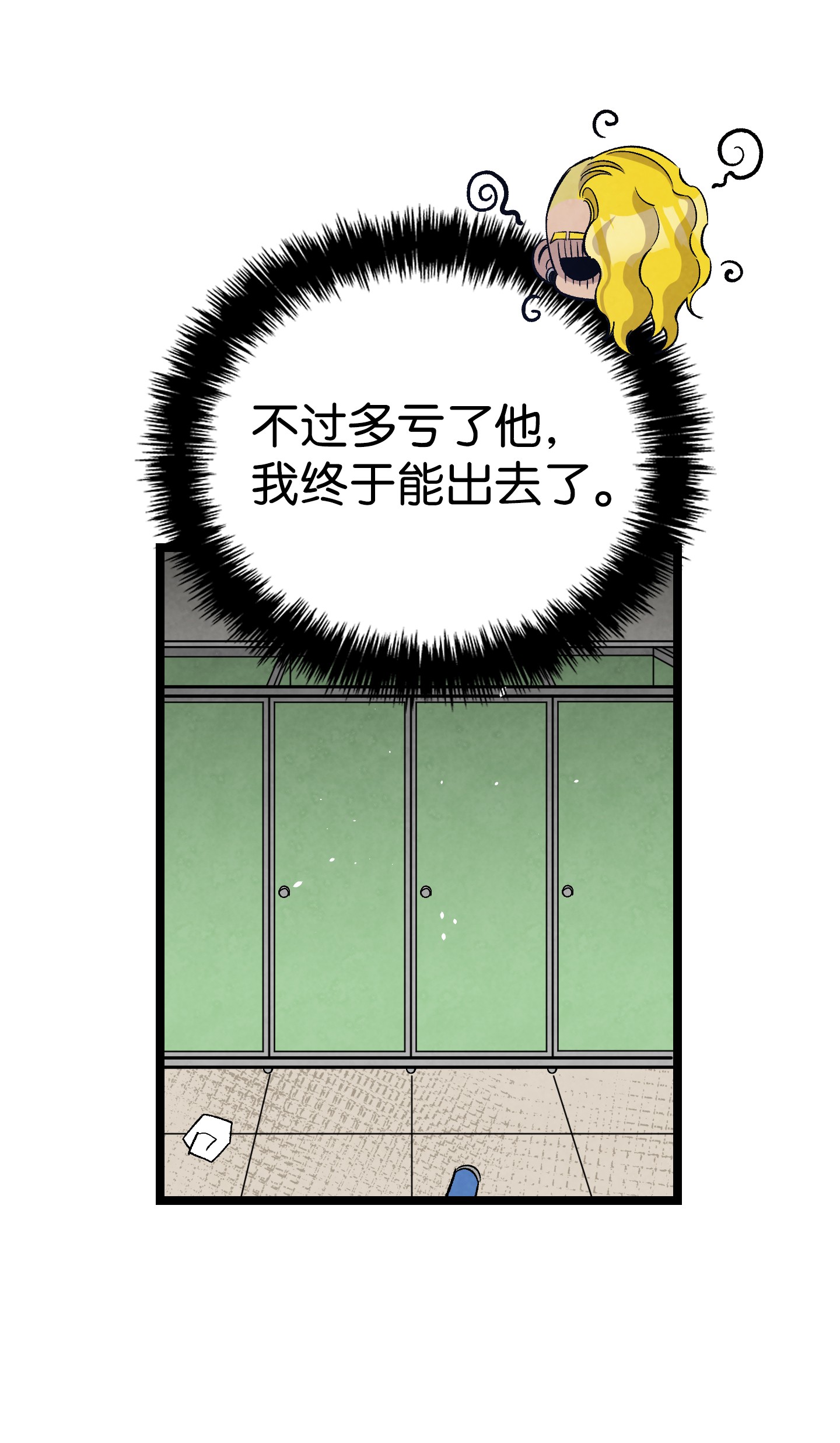 骷髅奶爸102 一击必杀