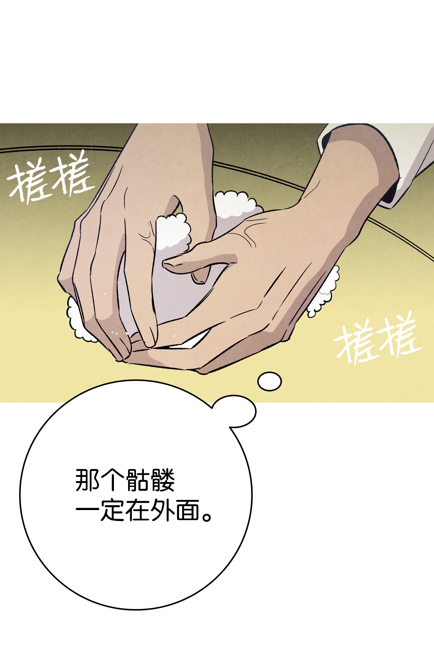 骷髅奶爸102 一击必杀