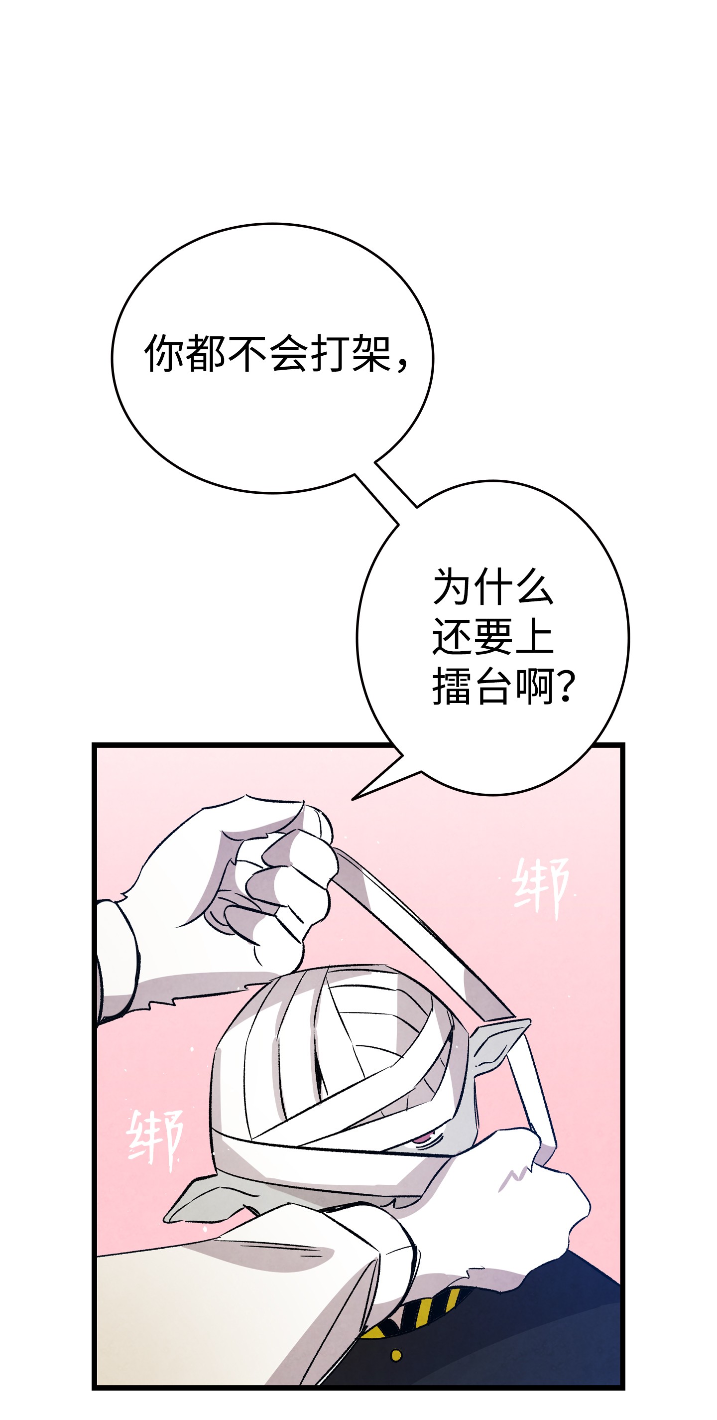 骷髅奶爸102 一击必杀