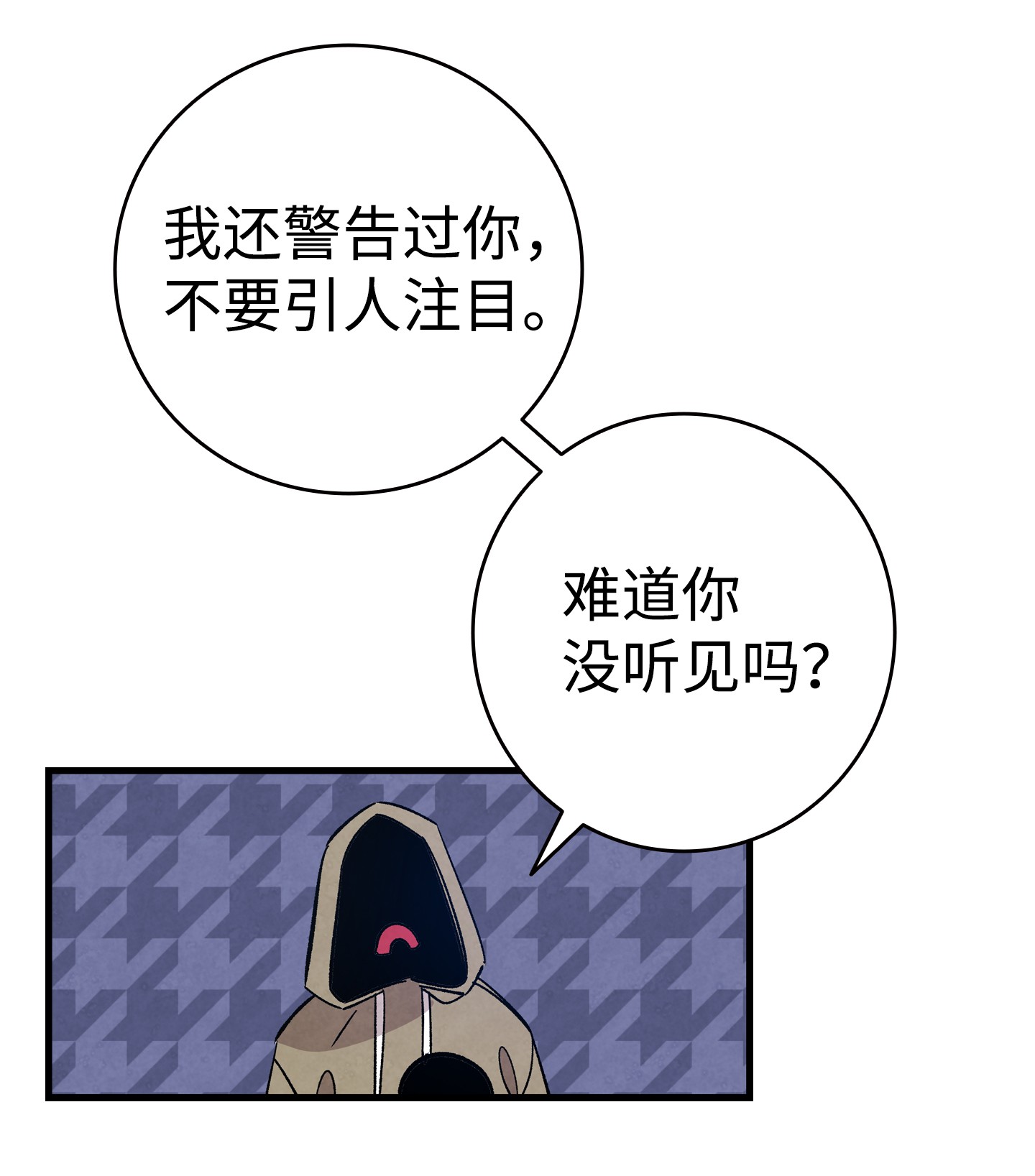 骷髅奶爸102 一击必杀
