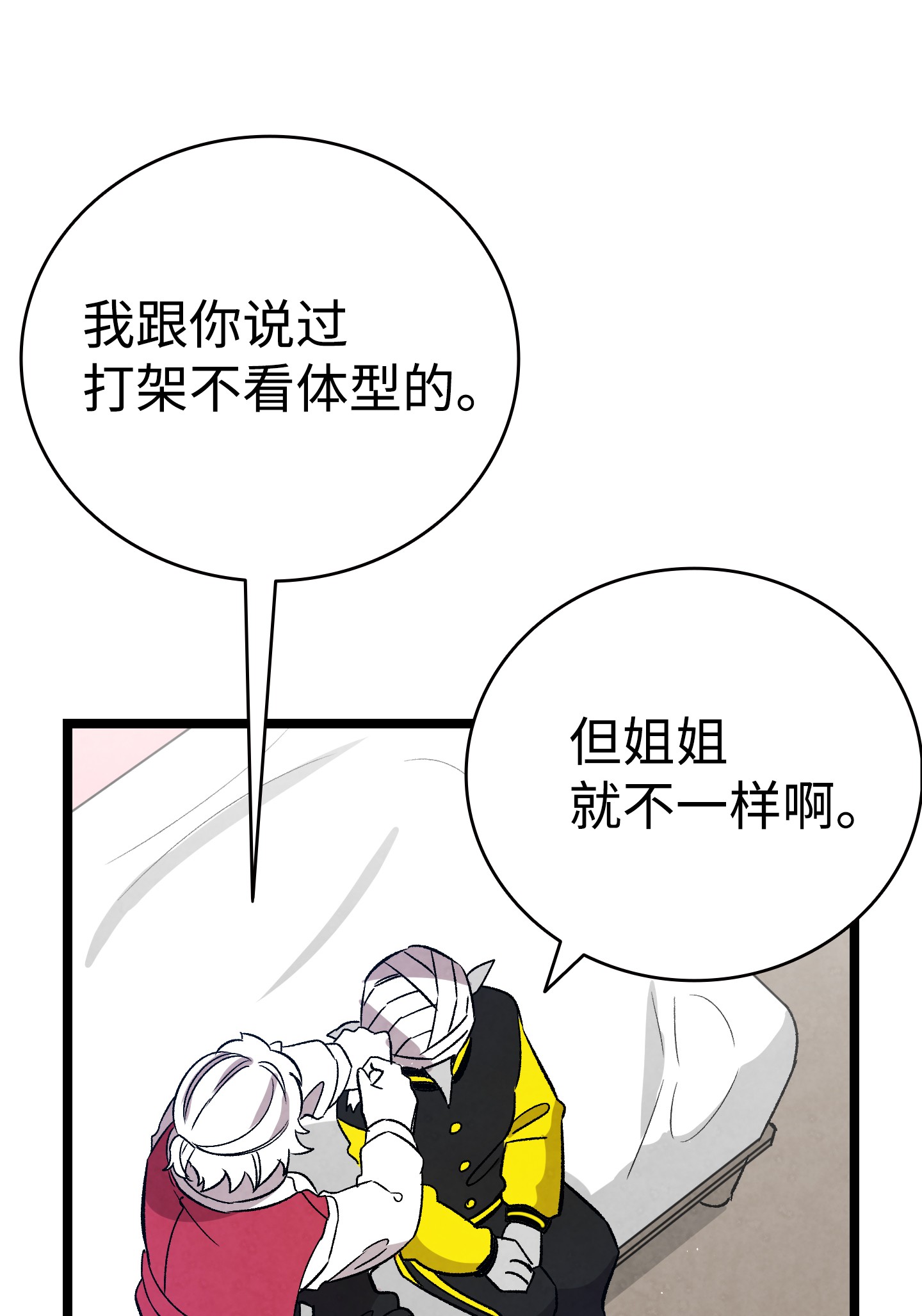 骷髅奶爸102 一击必杀