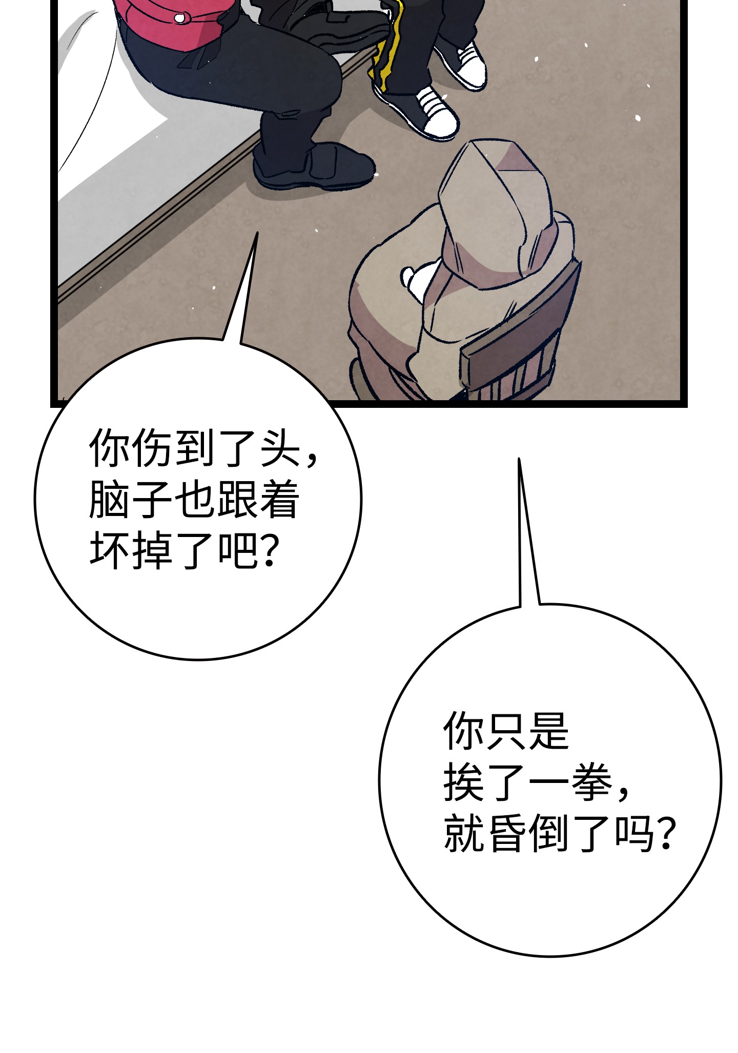 骷髅奶爸102 一击必杀