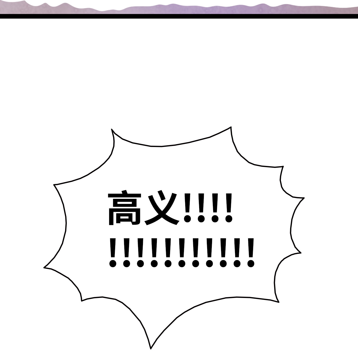 骷髅奶爸102 一击必杀