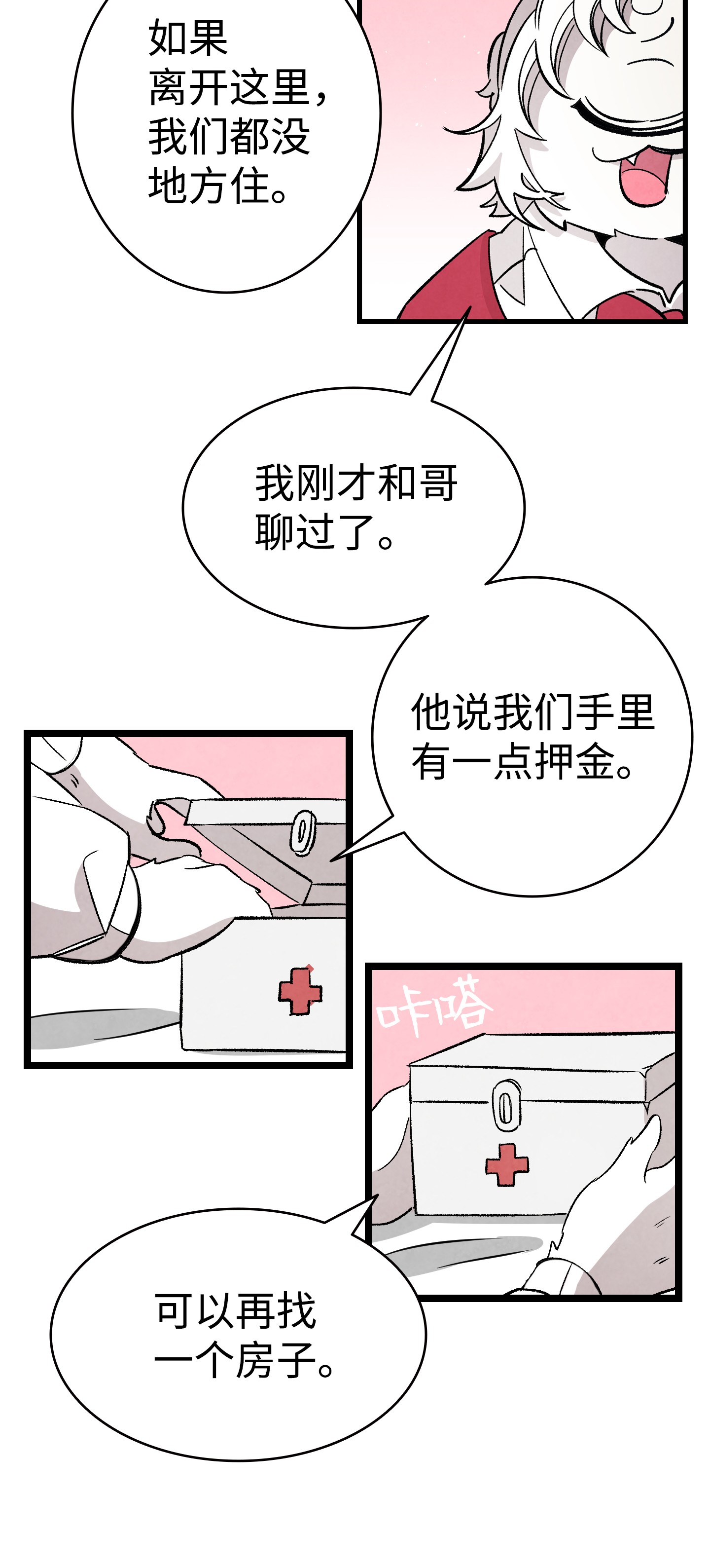 骷髅奶爸102 一击必杀