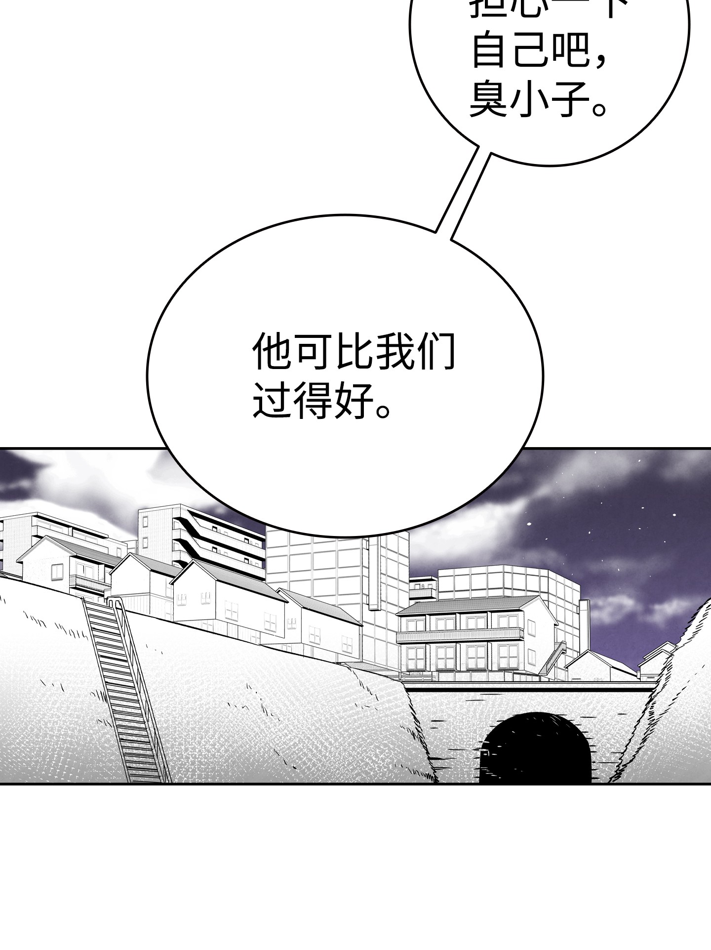 骷髅奶爸102 一击必杀